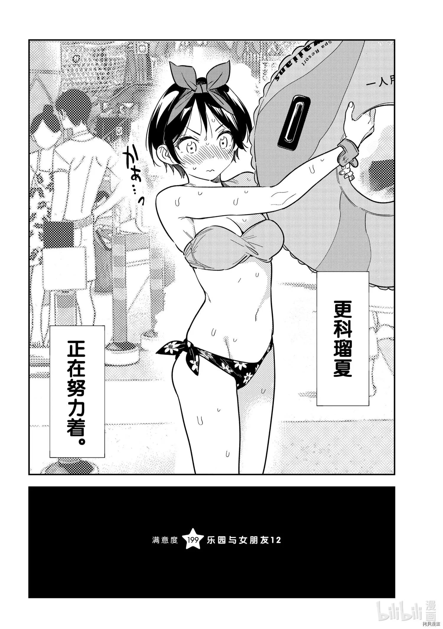 第199话