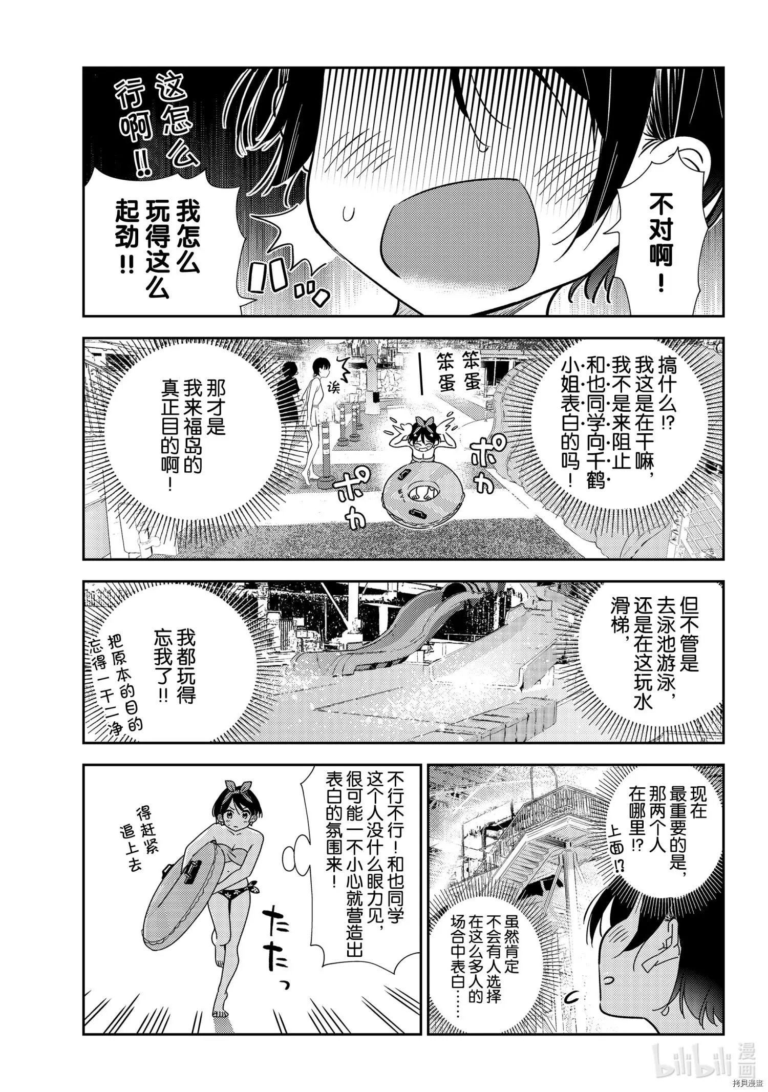 第199话