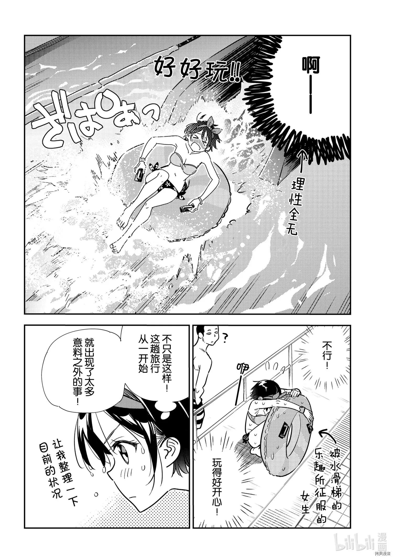 第199话