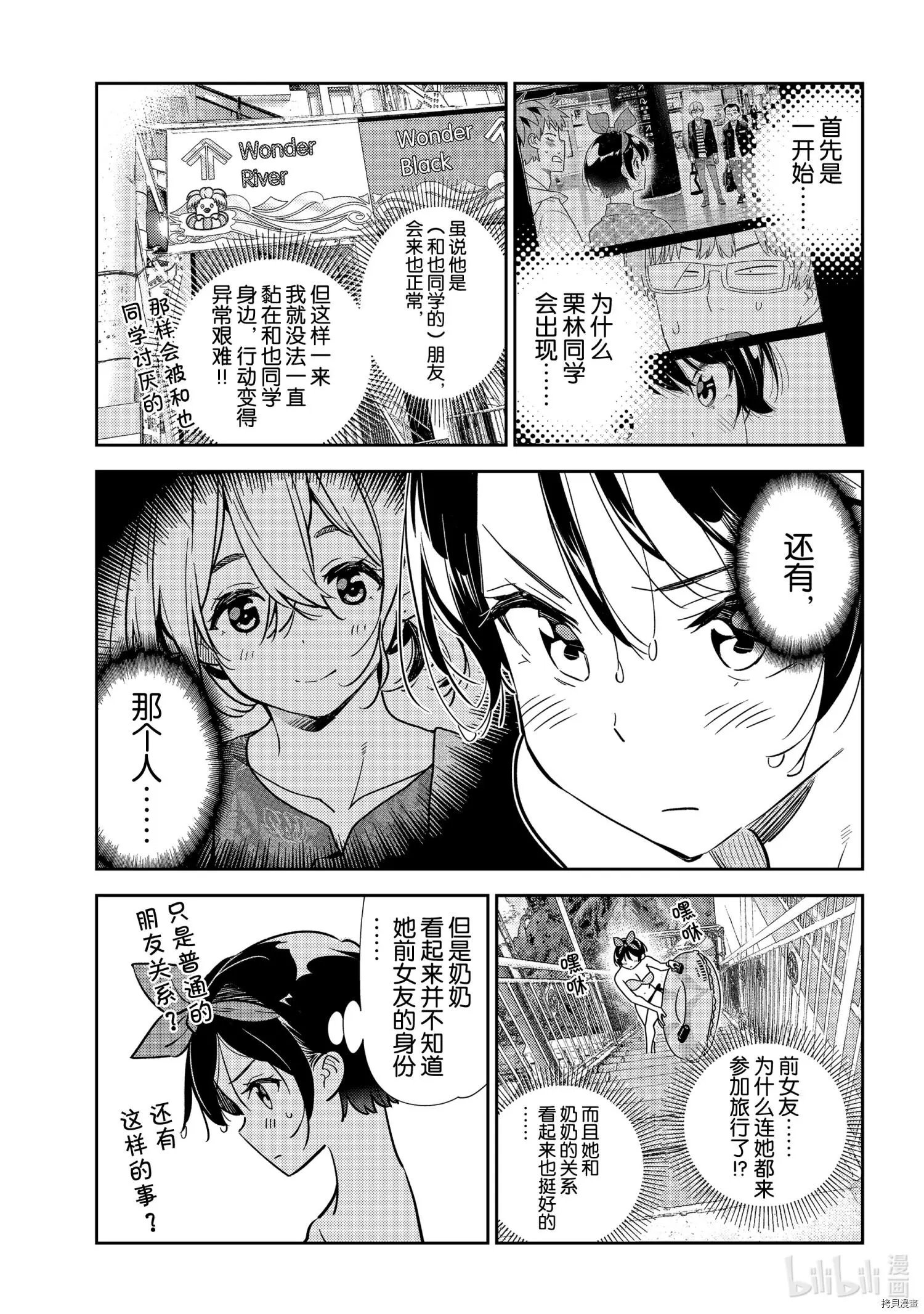 第199话