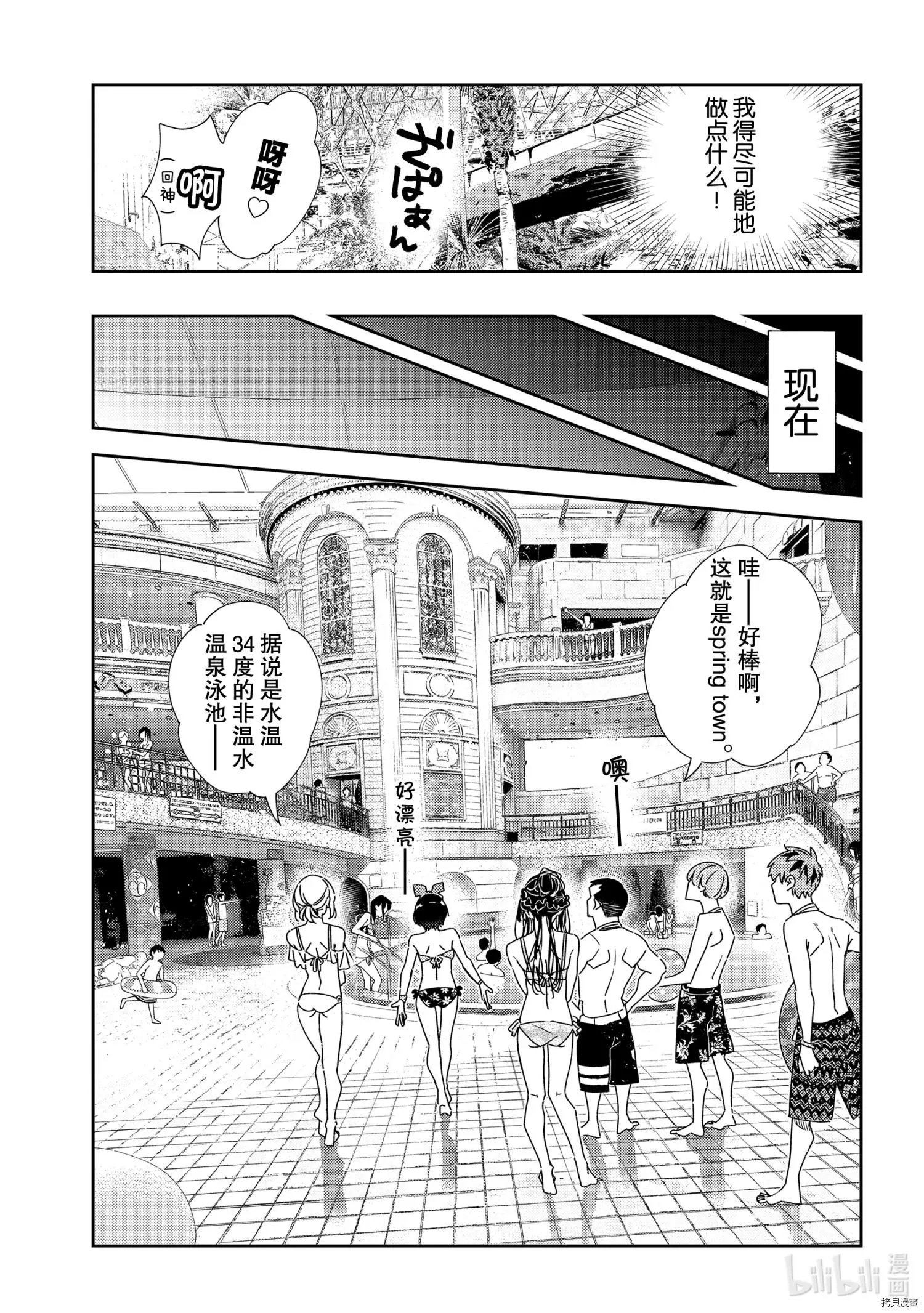 第199话