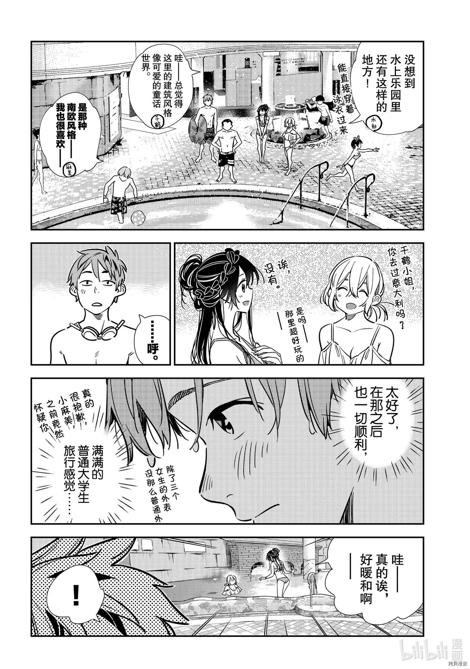 第199话