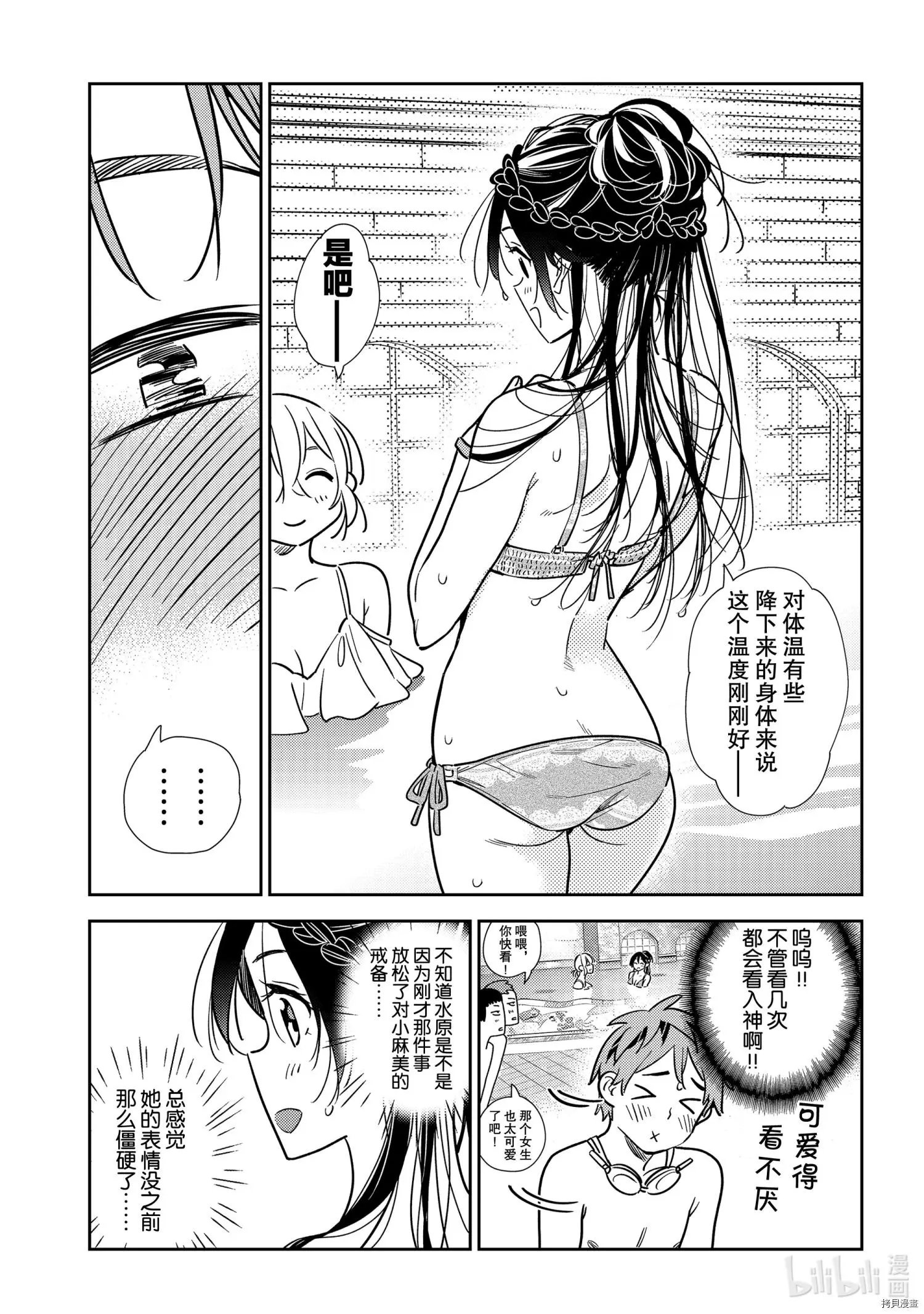 第199话