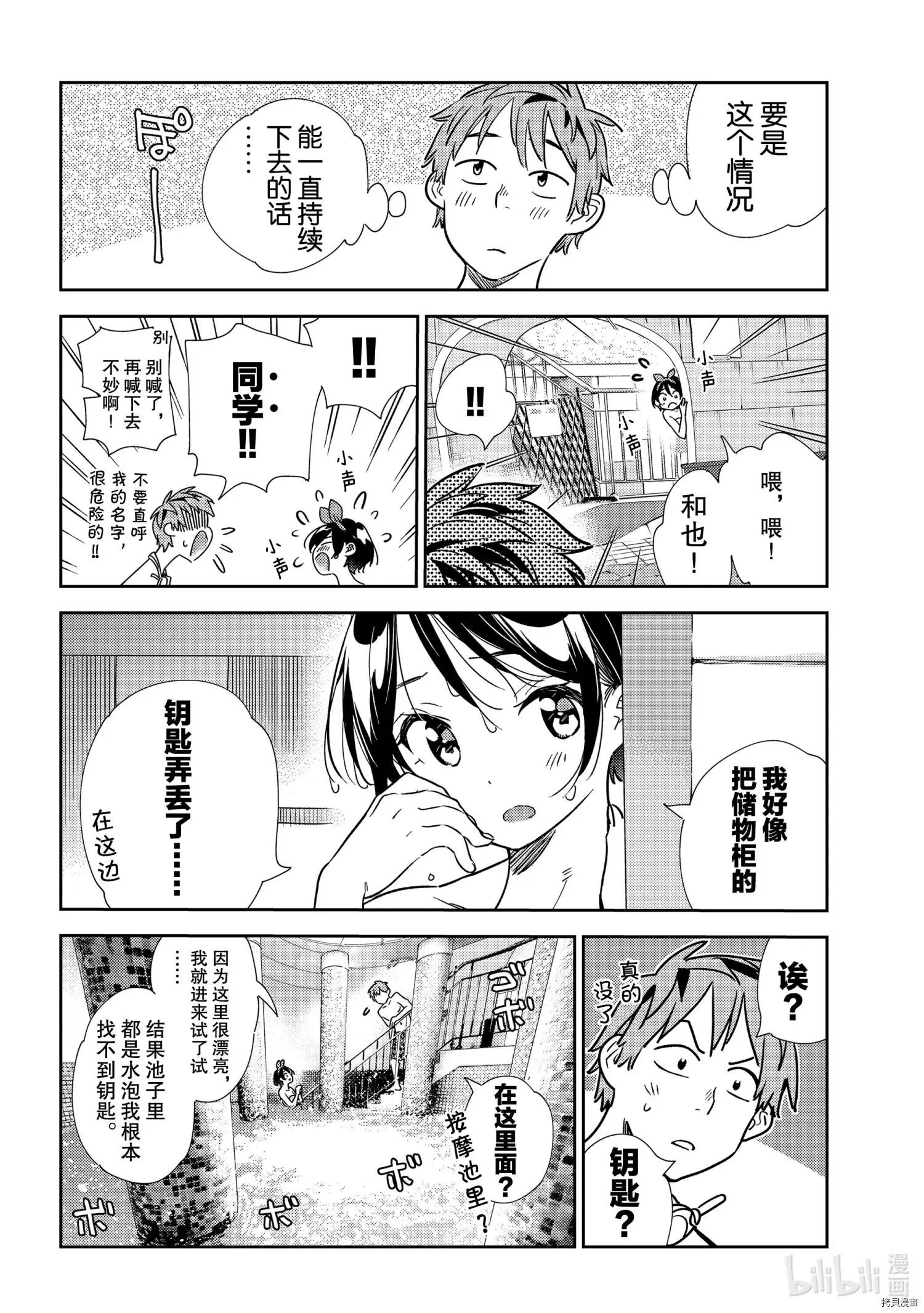 第199话
