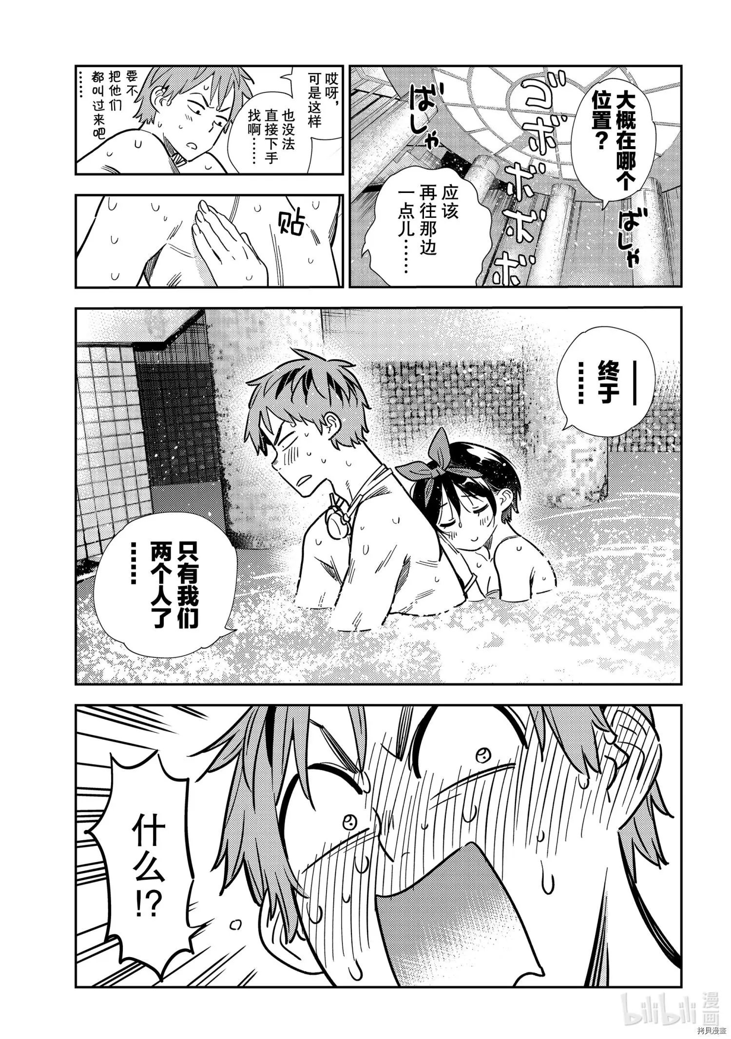 第199话