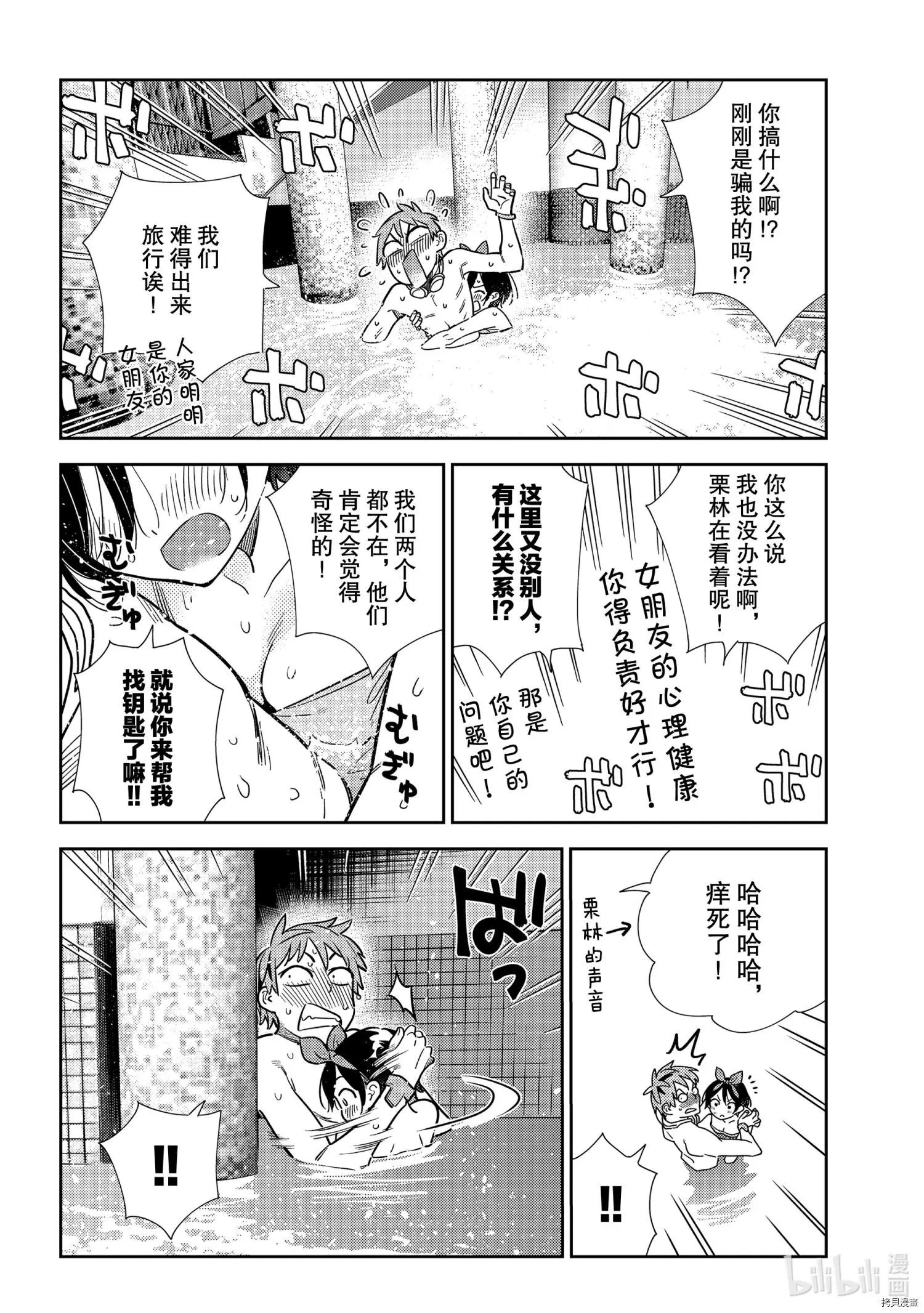 第199话