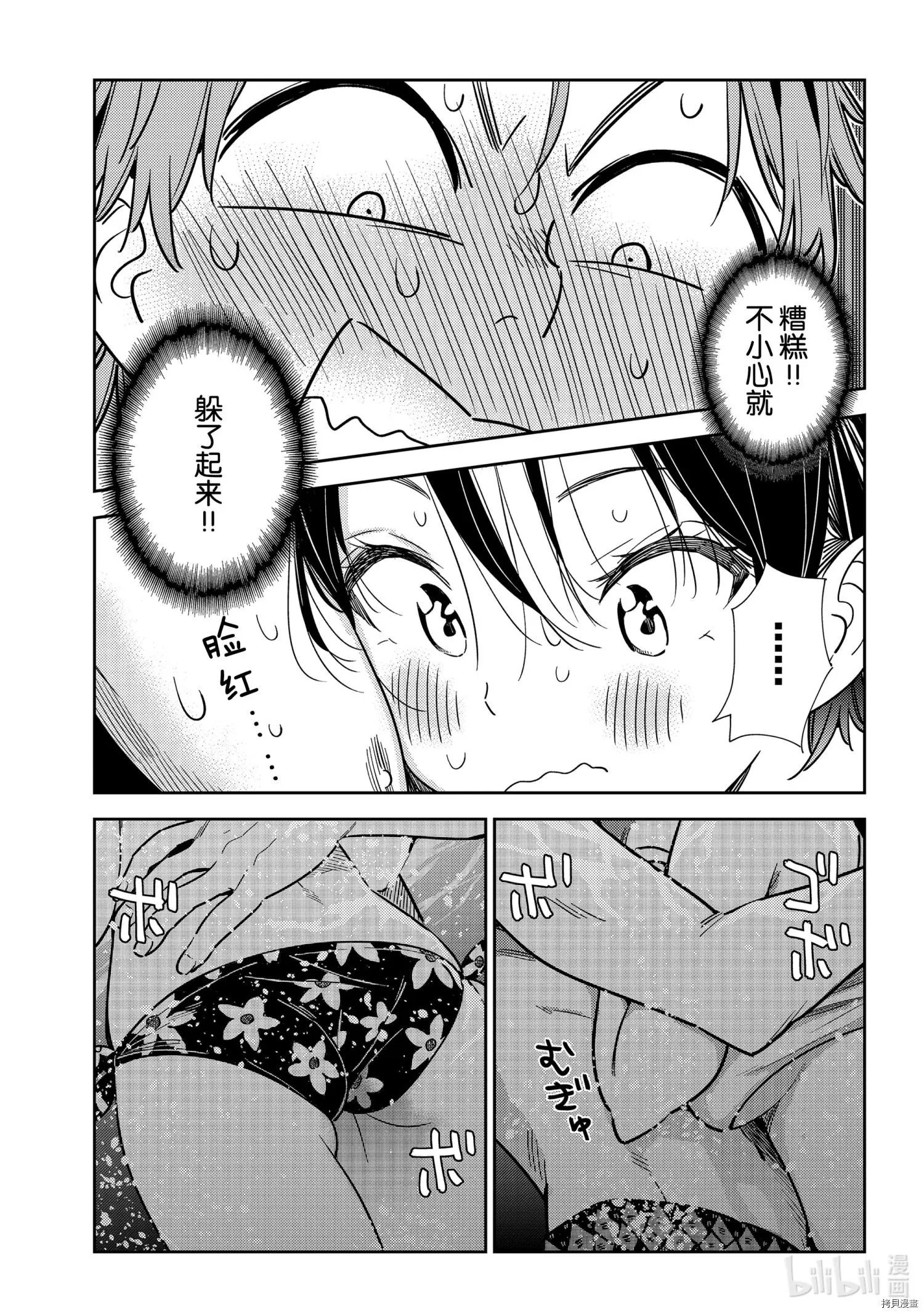 第199话