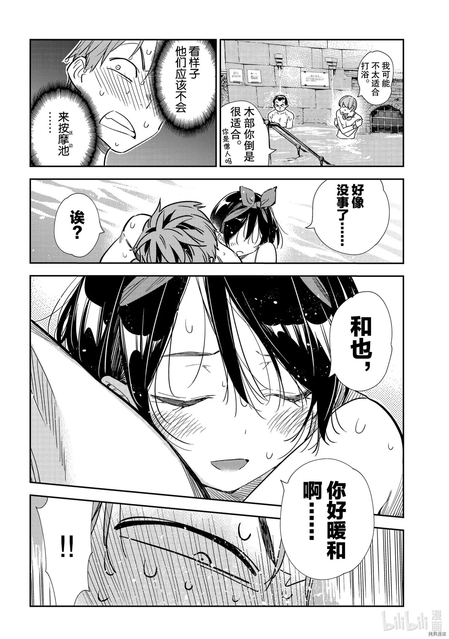第199话