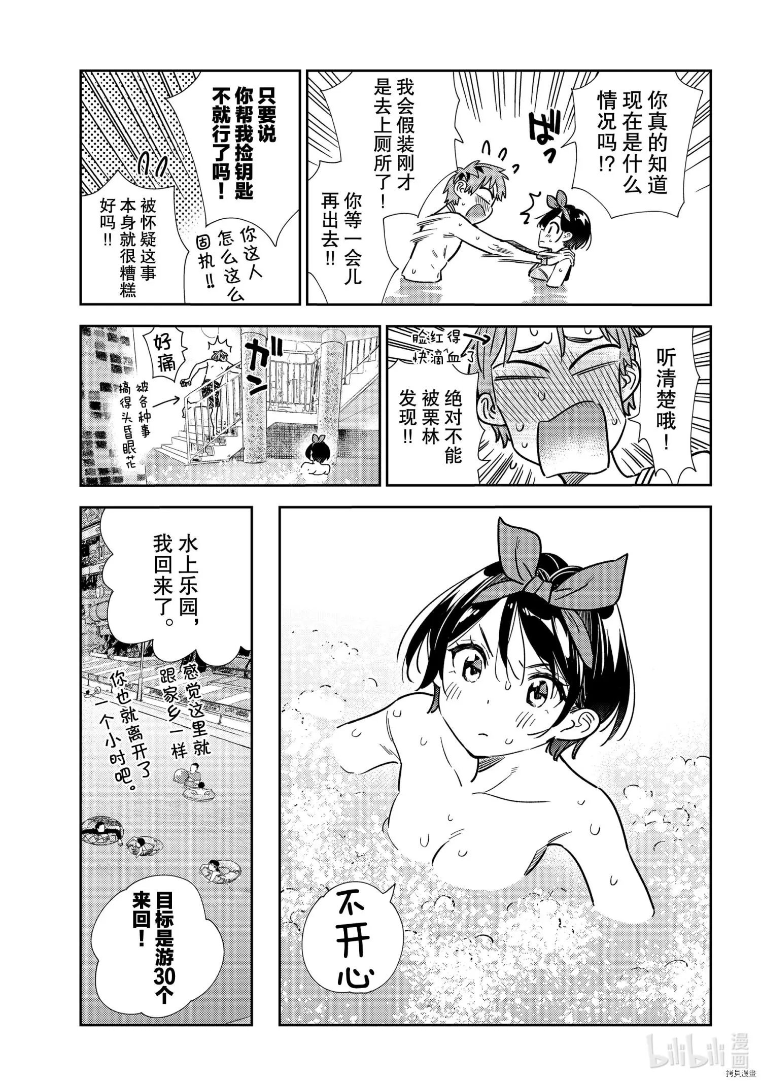 第199话