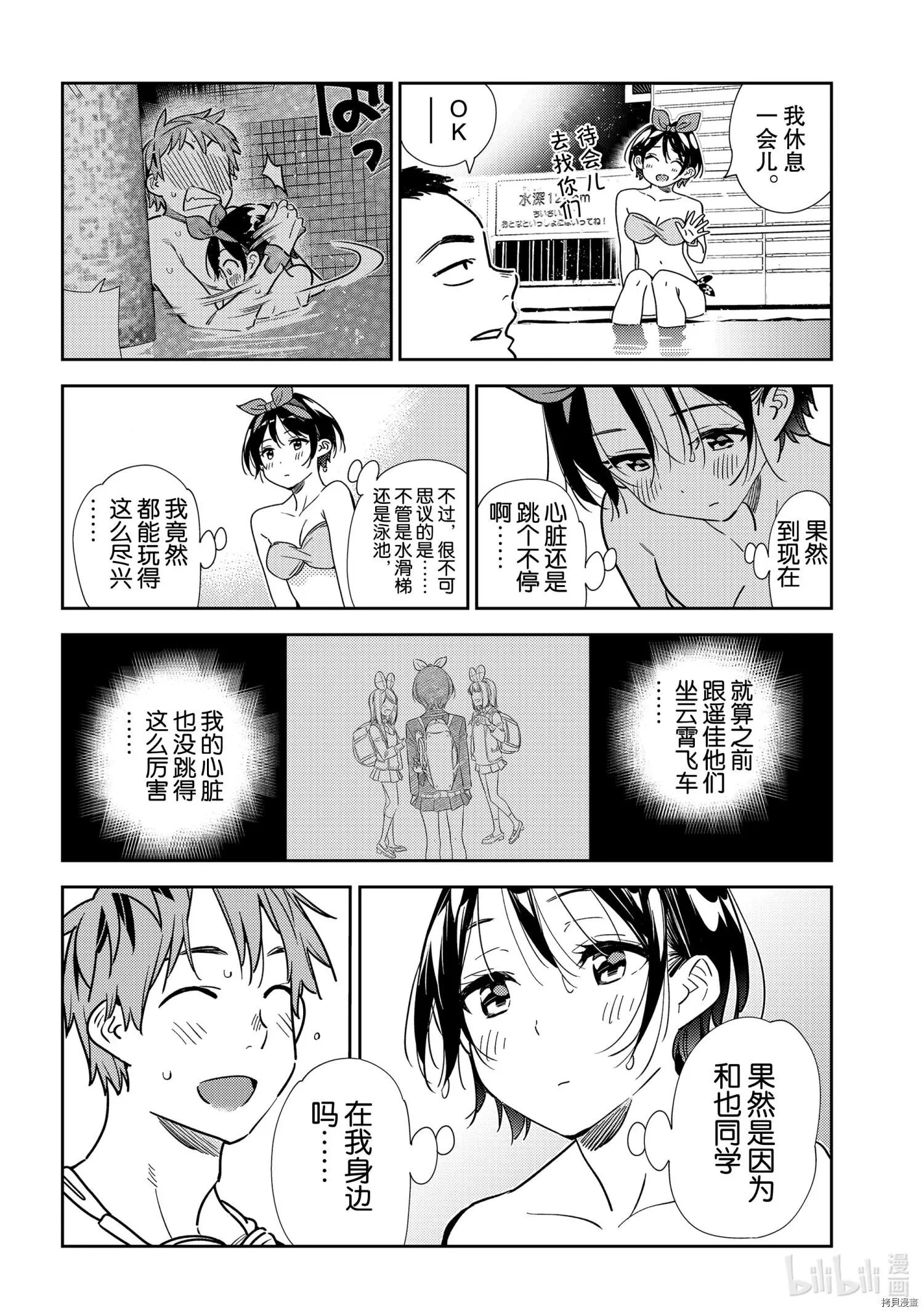 第199话