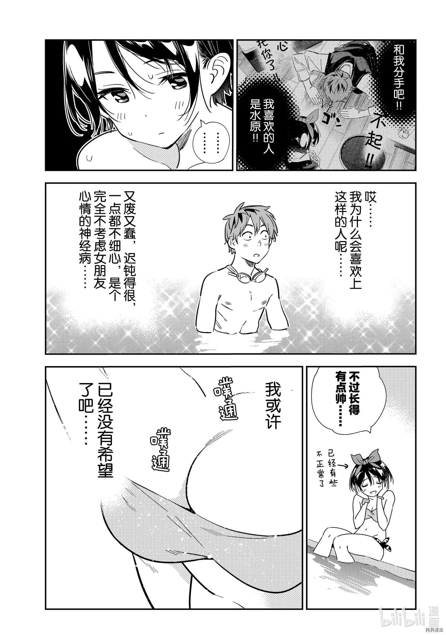 第199话