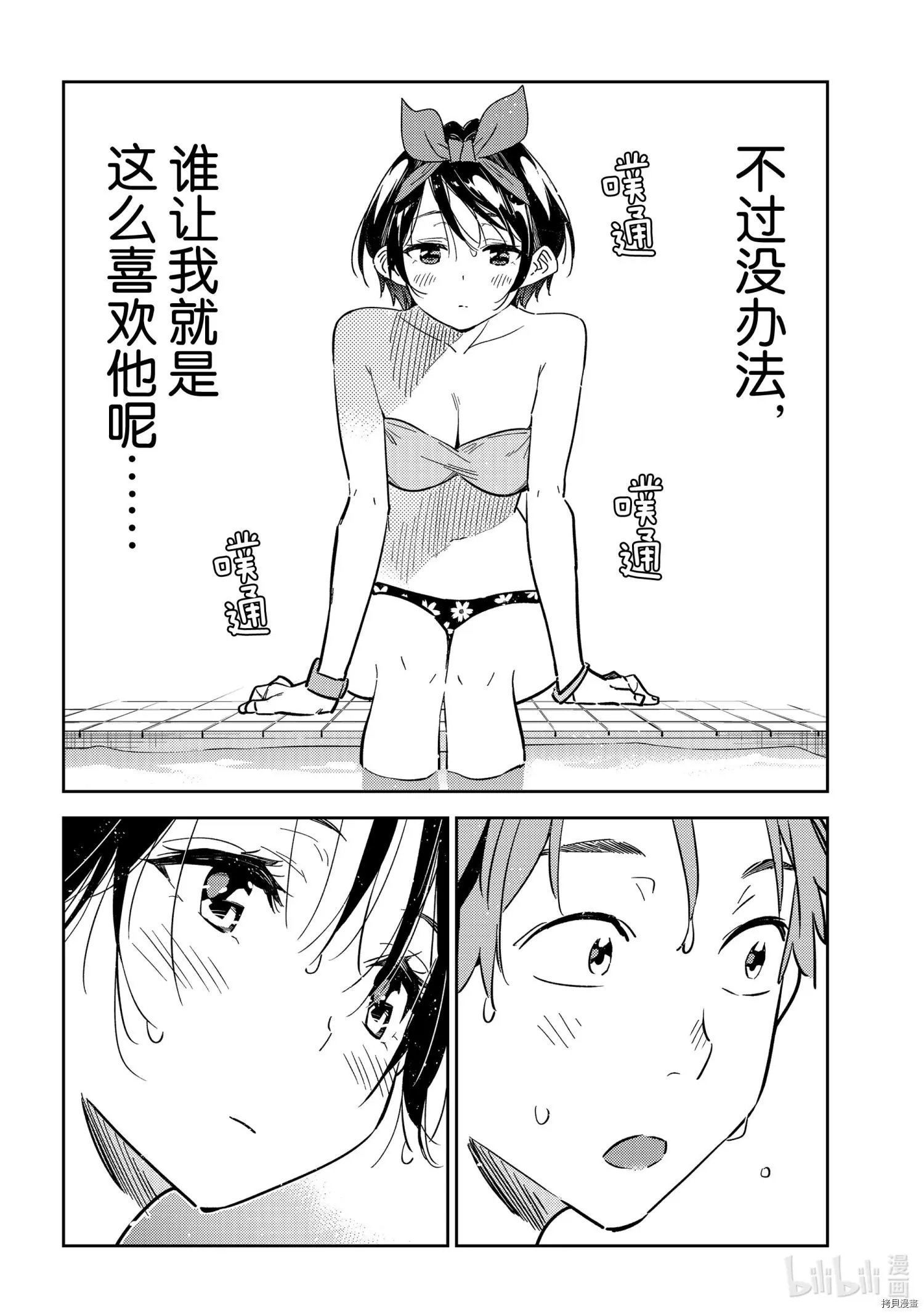 第199话