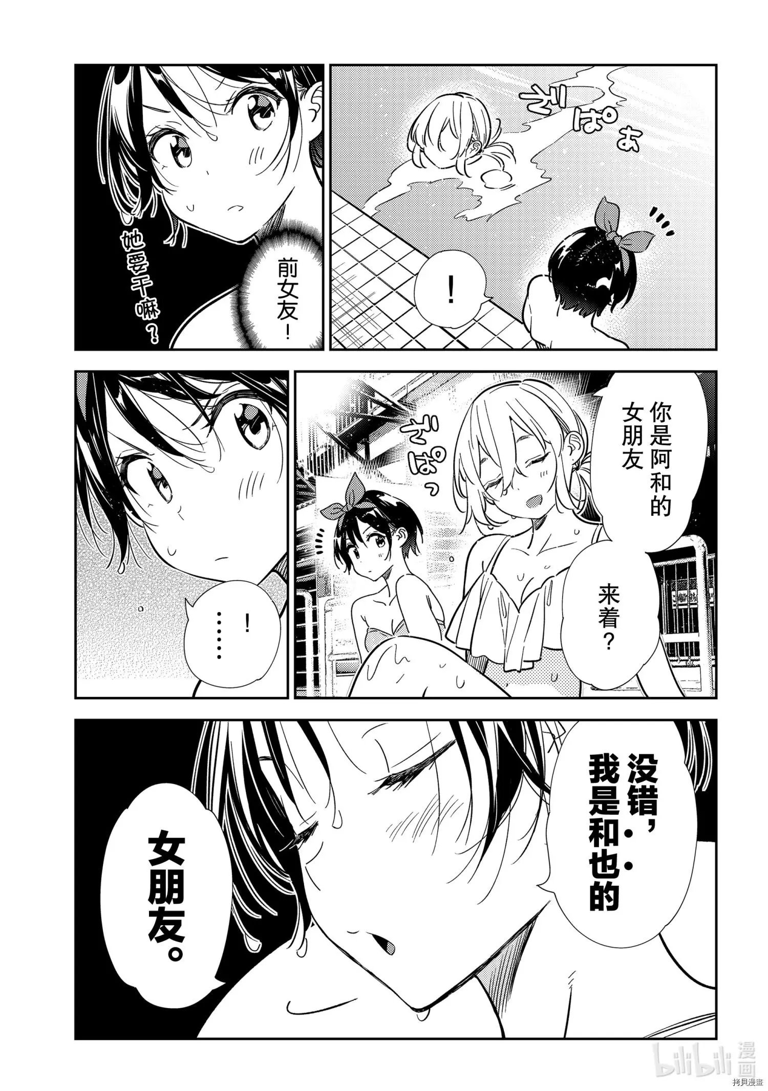 第199话