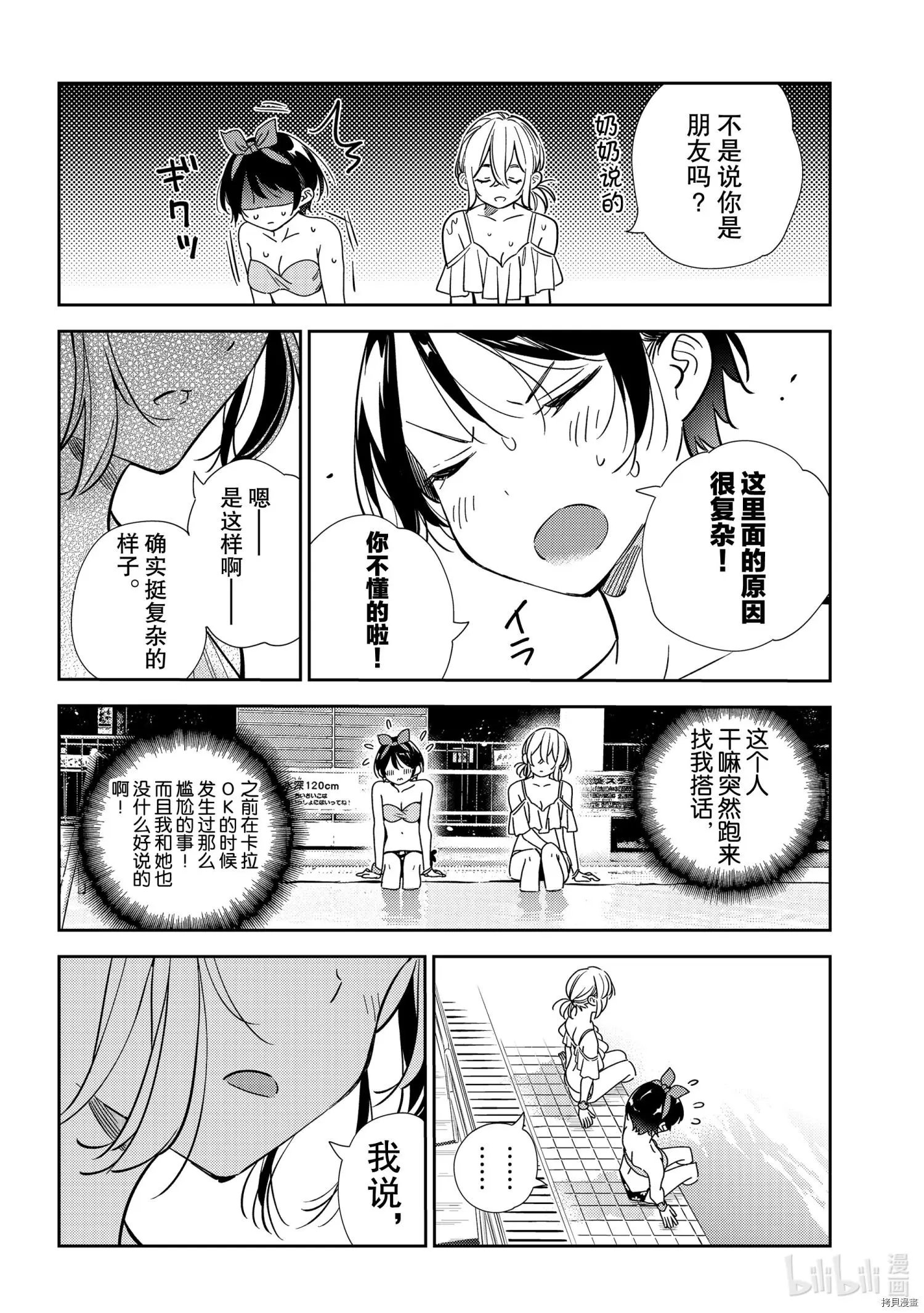 第199话