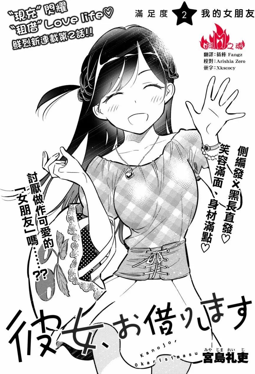 第02回