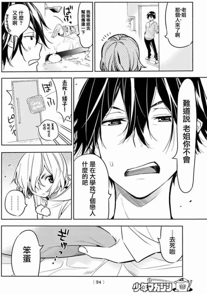 第20回