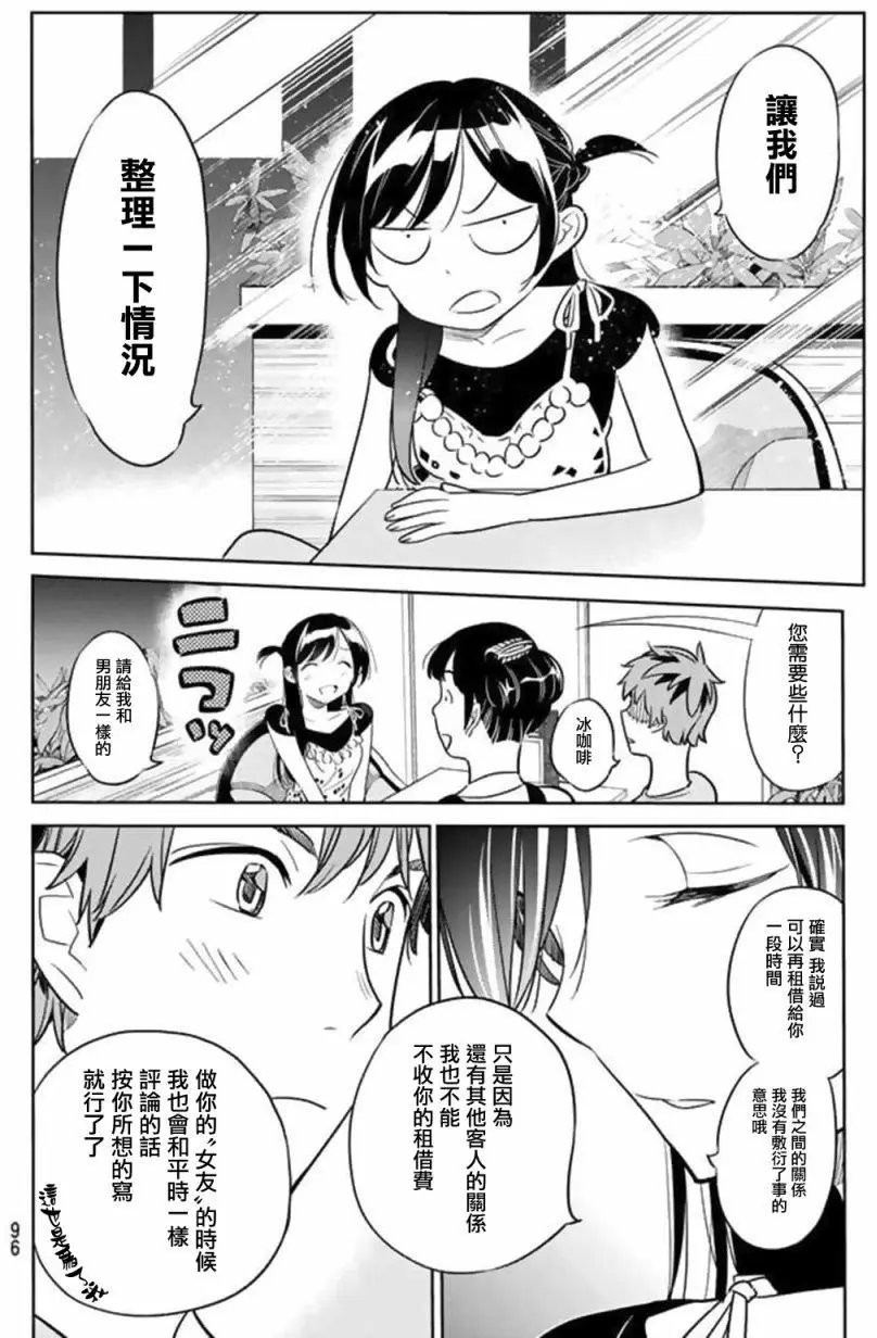 第20回