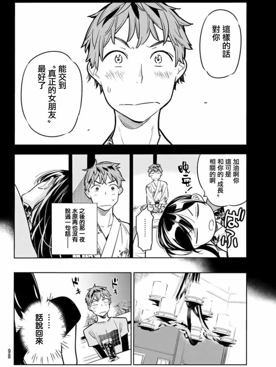 第20回