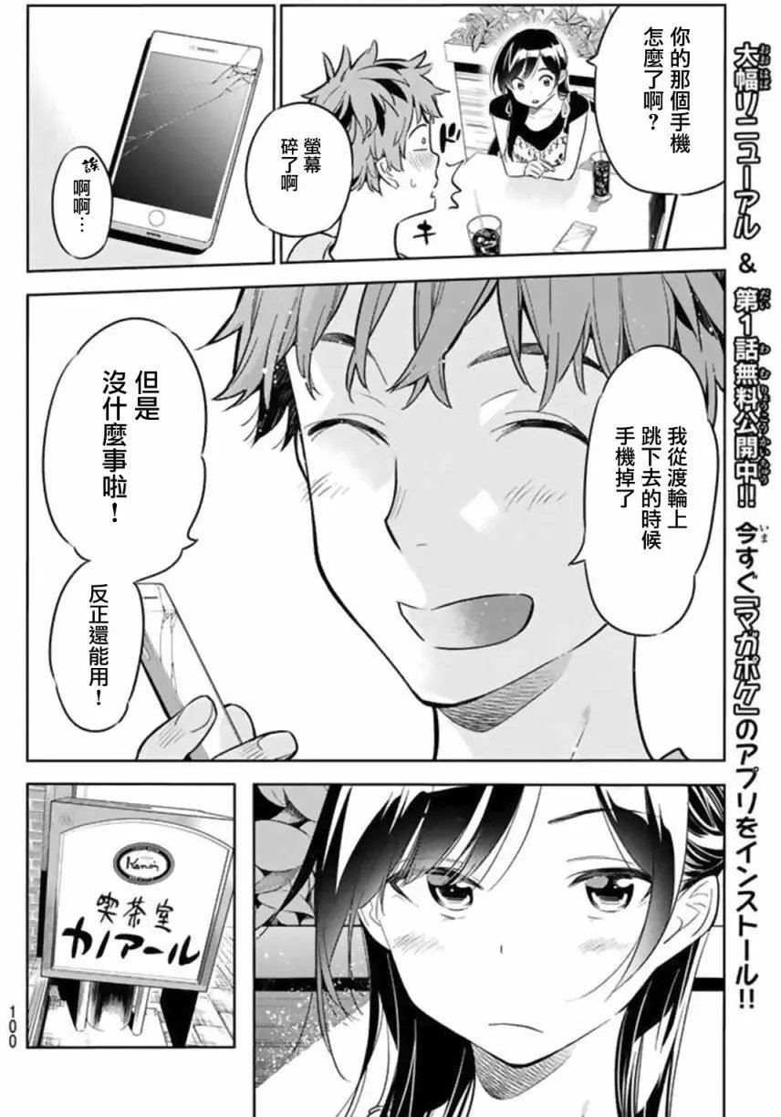 第20回