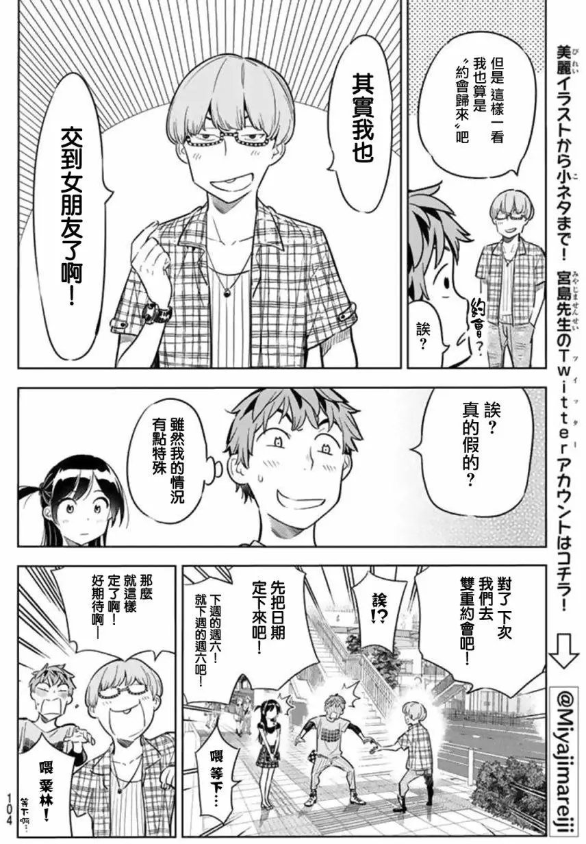 第20回