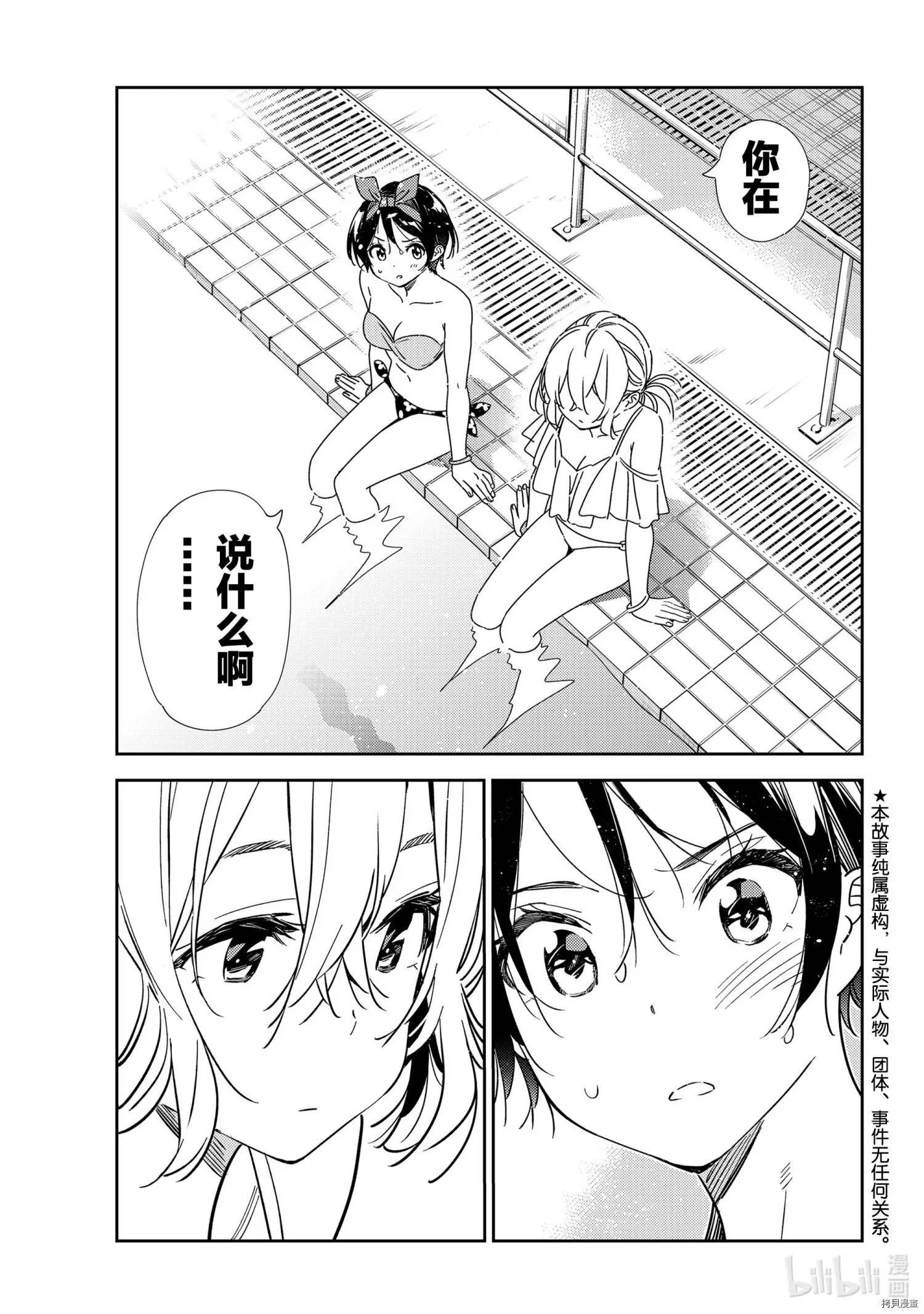 第200话