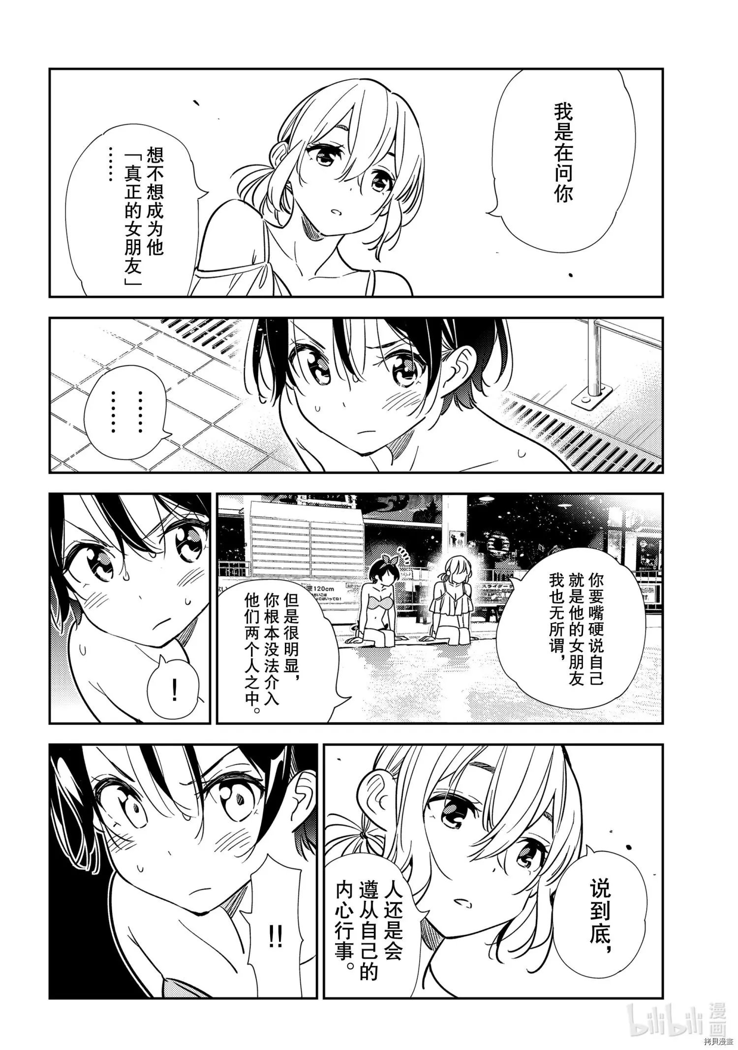 第200话