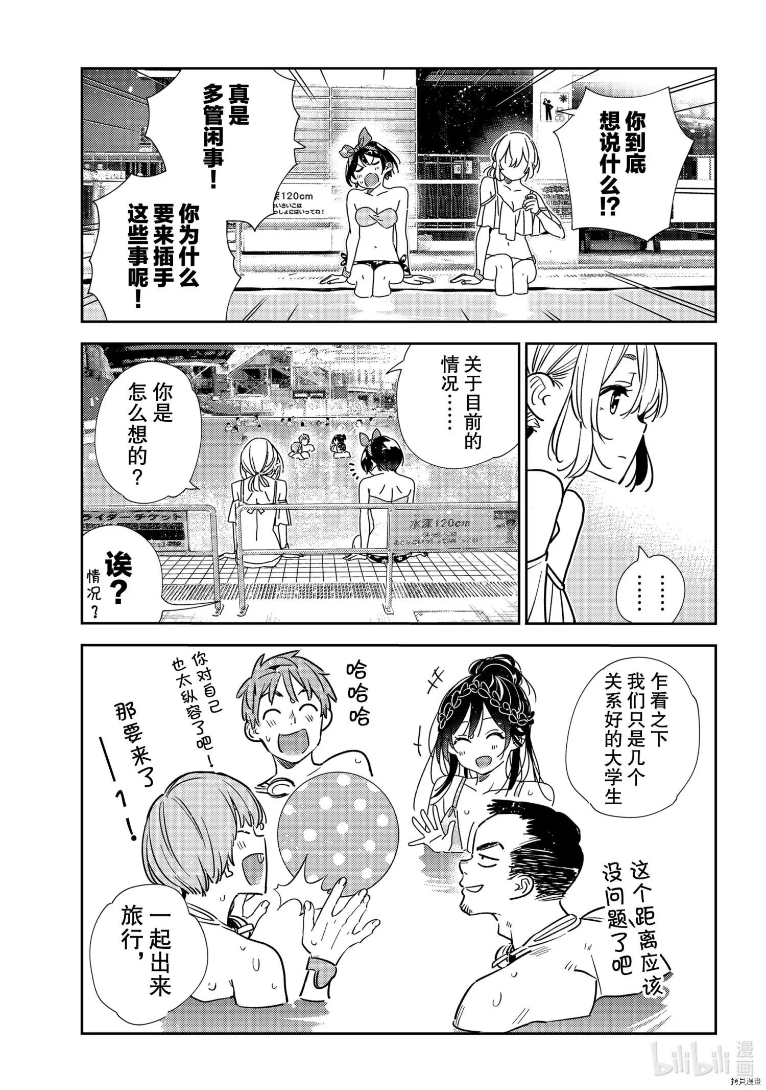 第200话