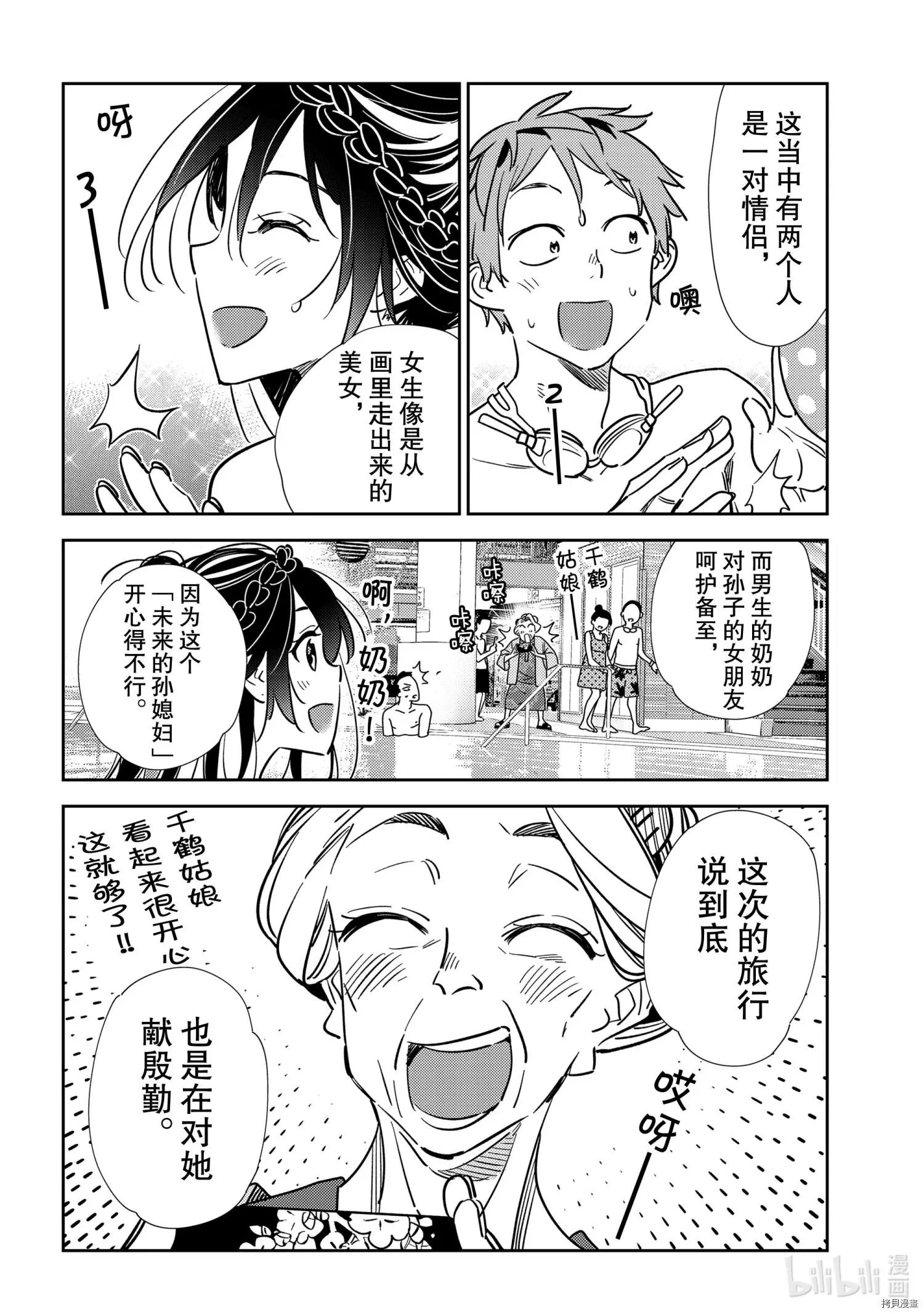 第200话
