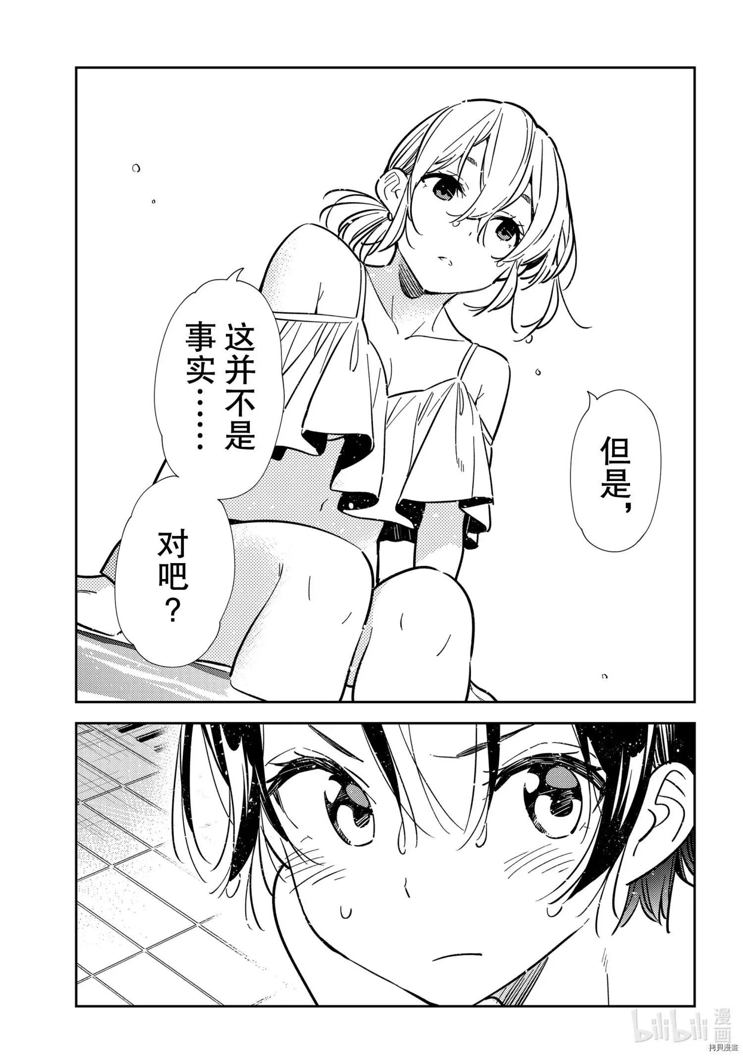 第200话