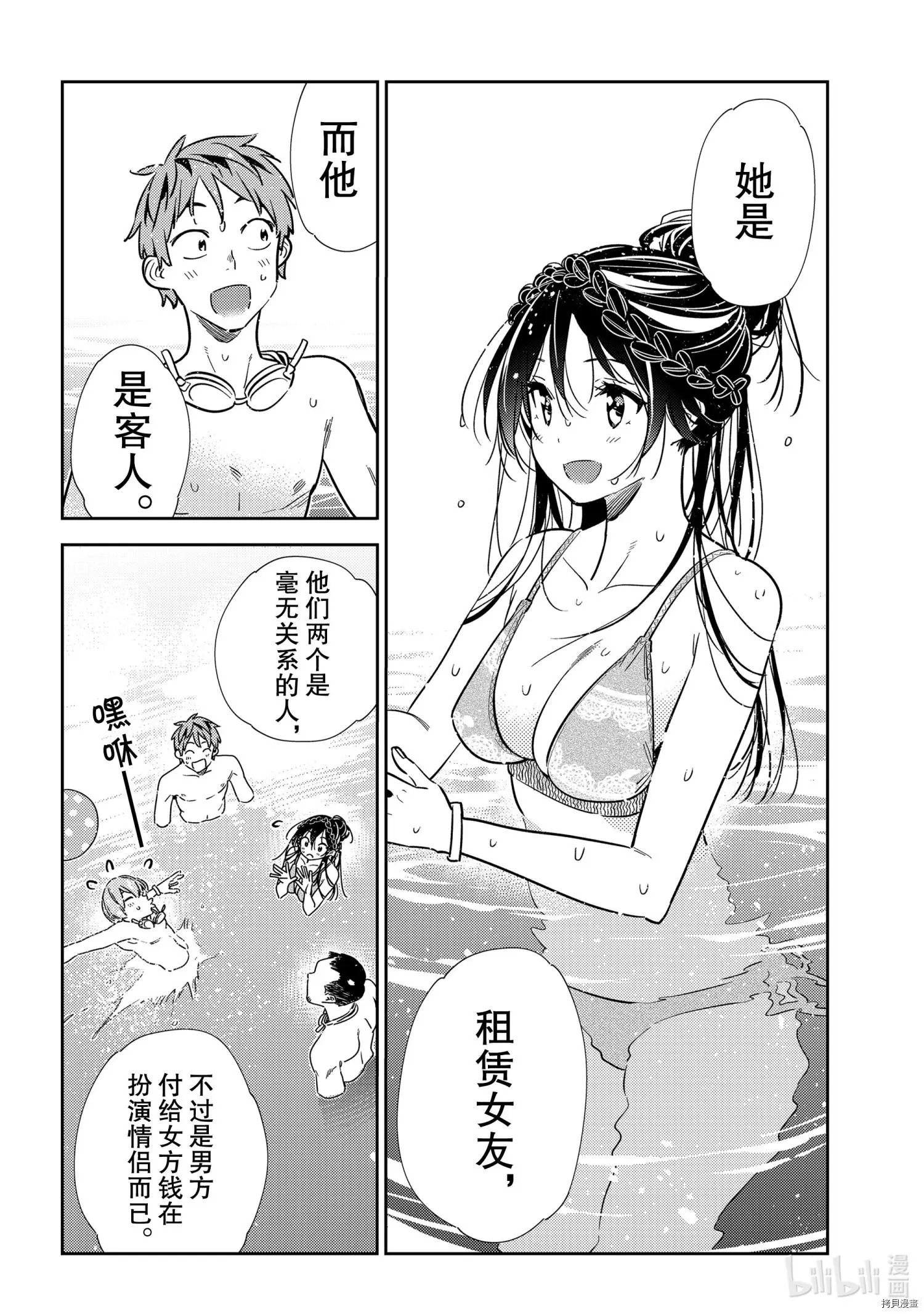 第200话