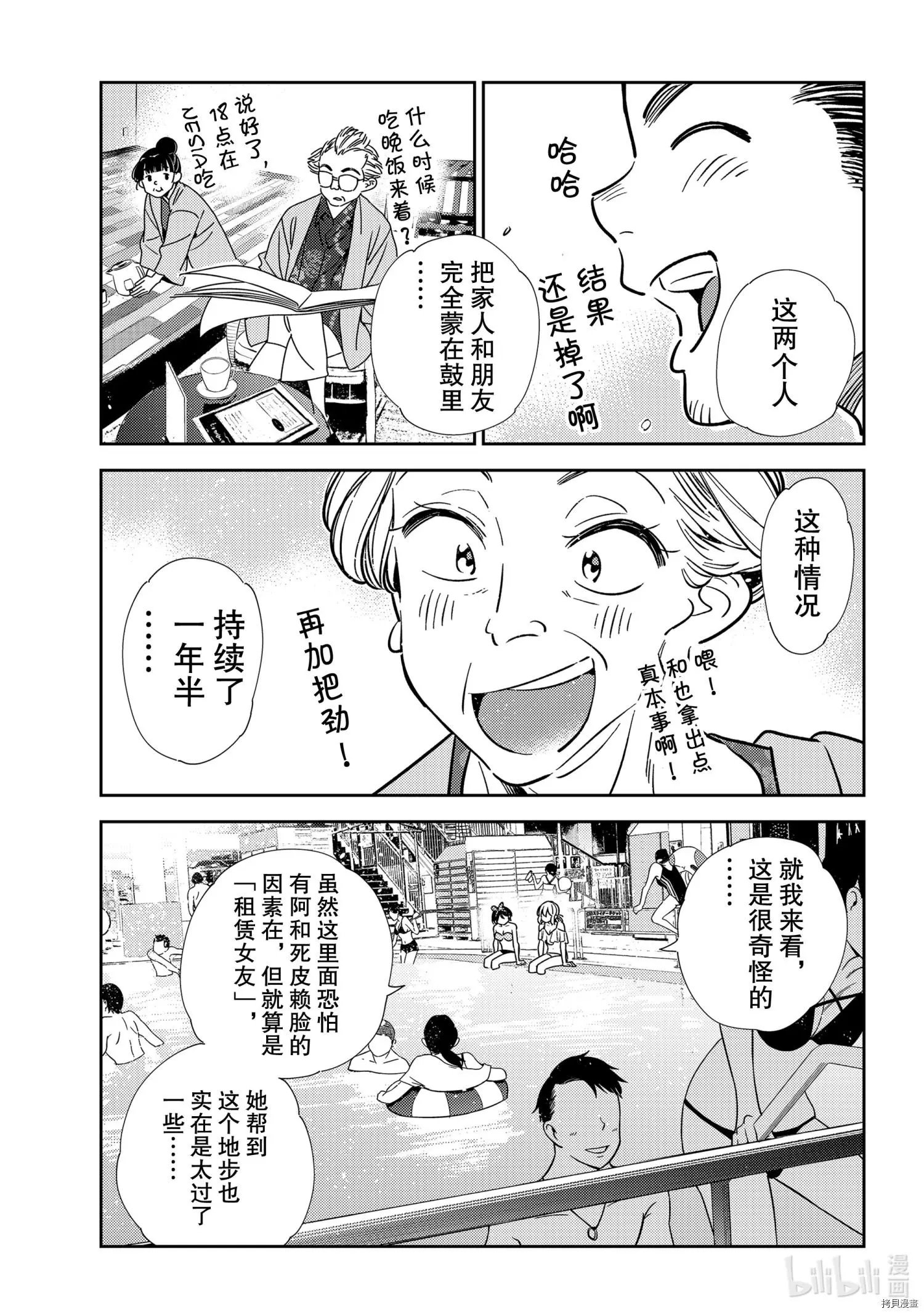 第200话