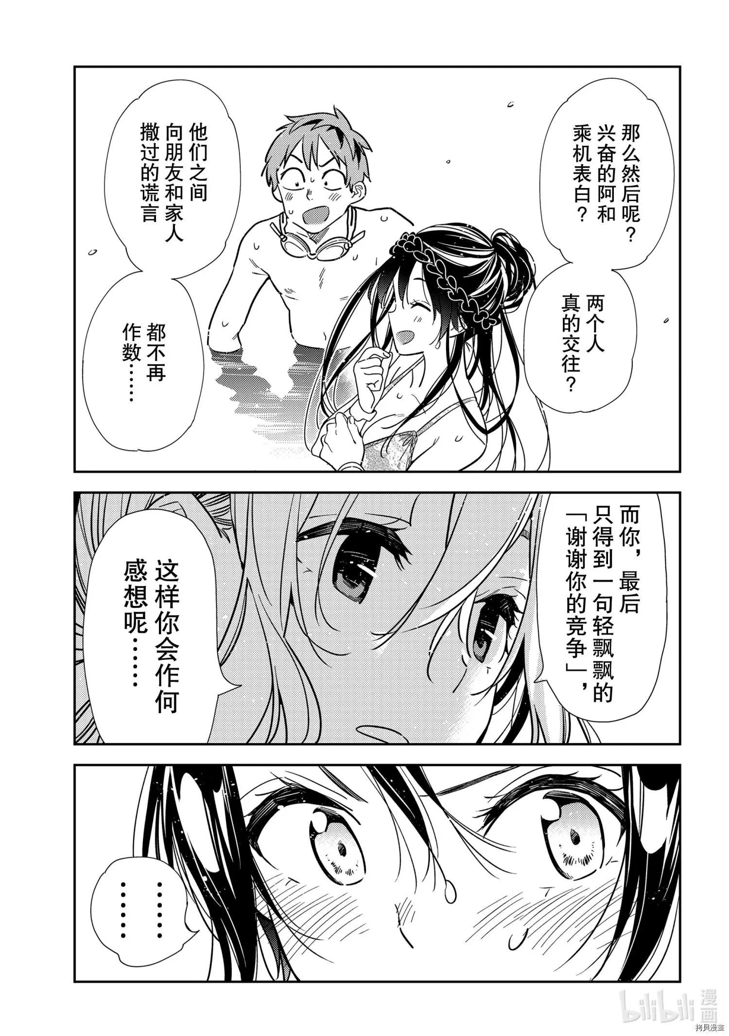 第200话