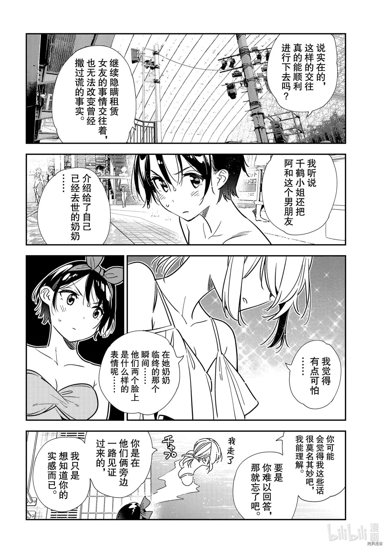 第200话