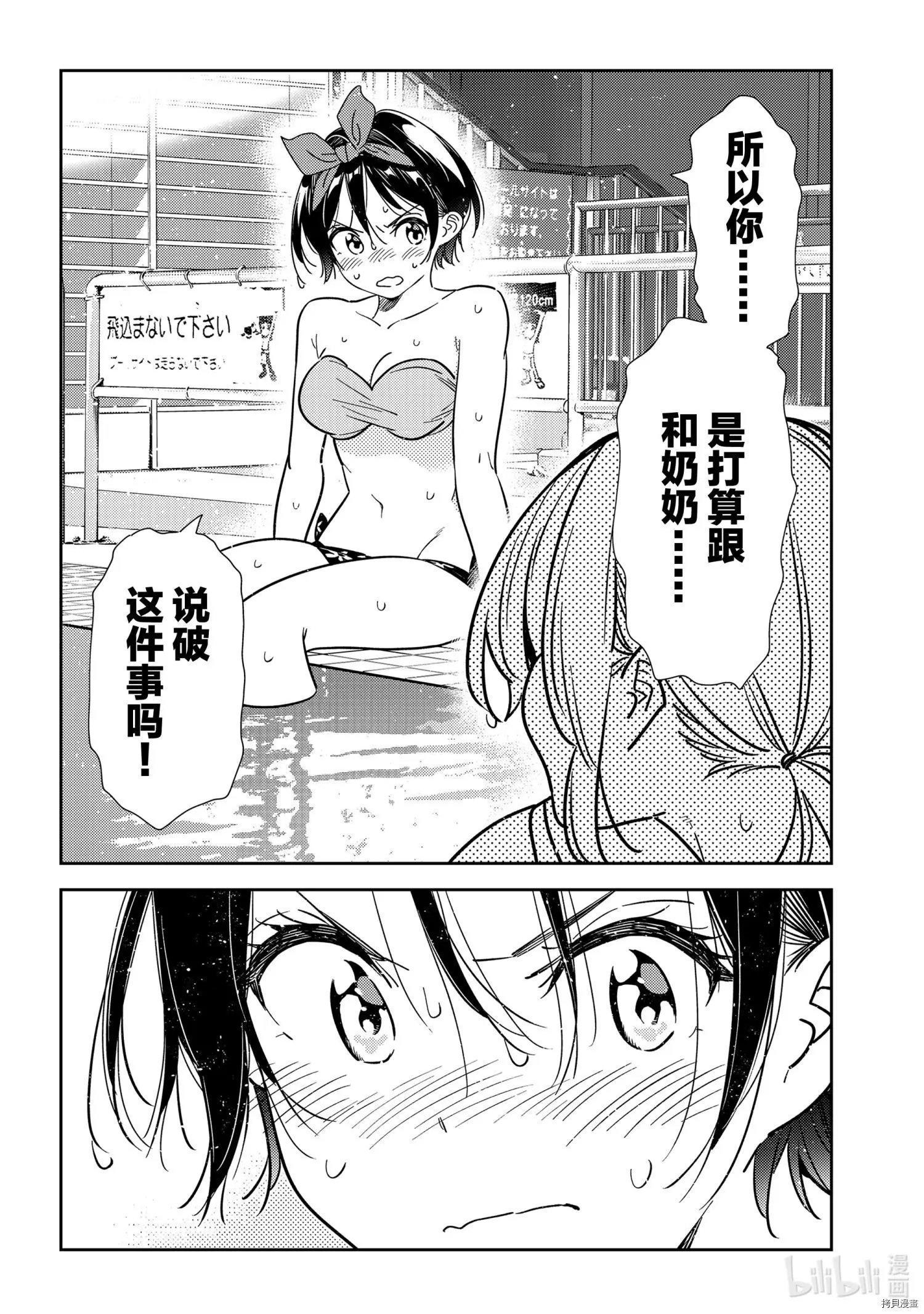 第200话