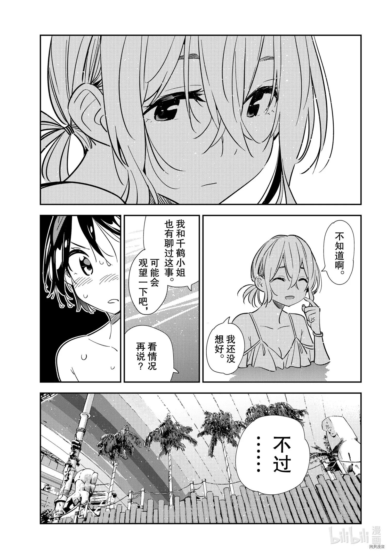 第200话