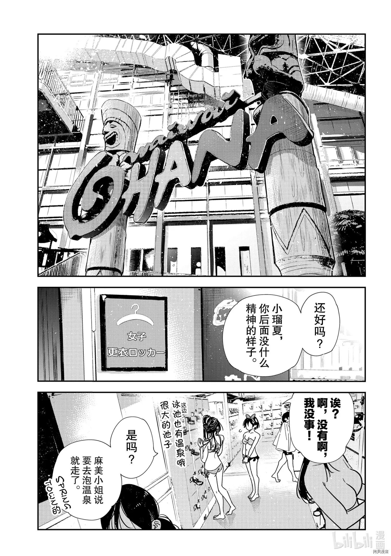 第200话