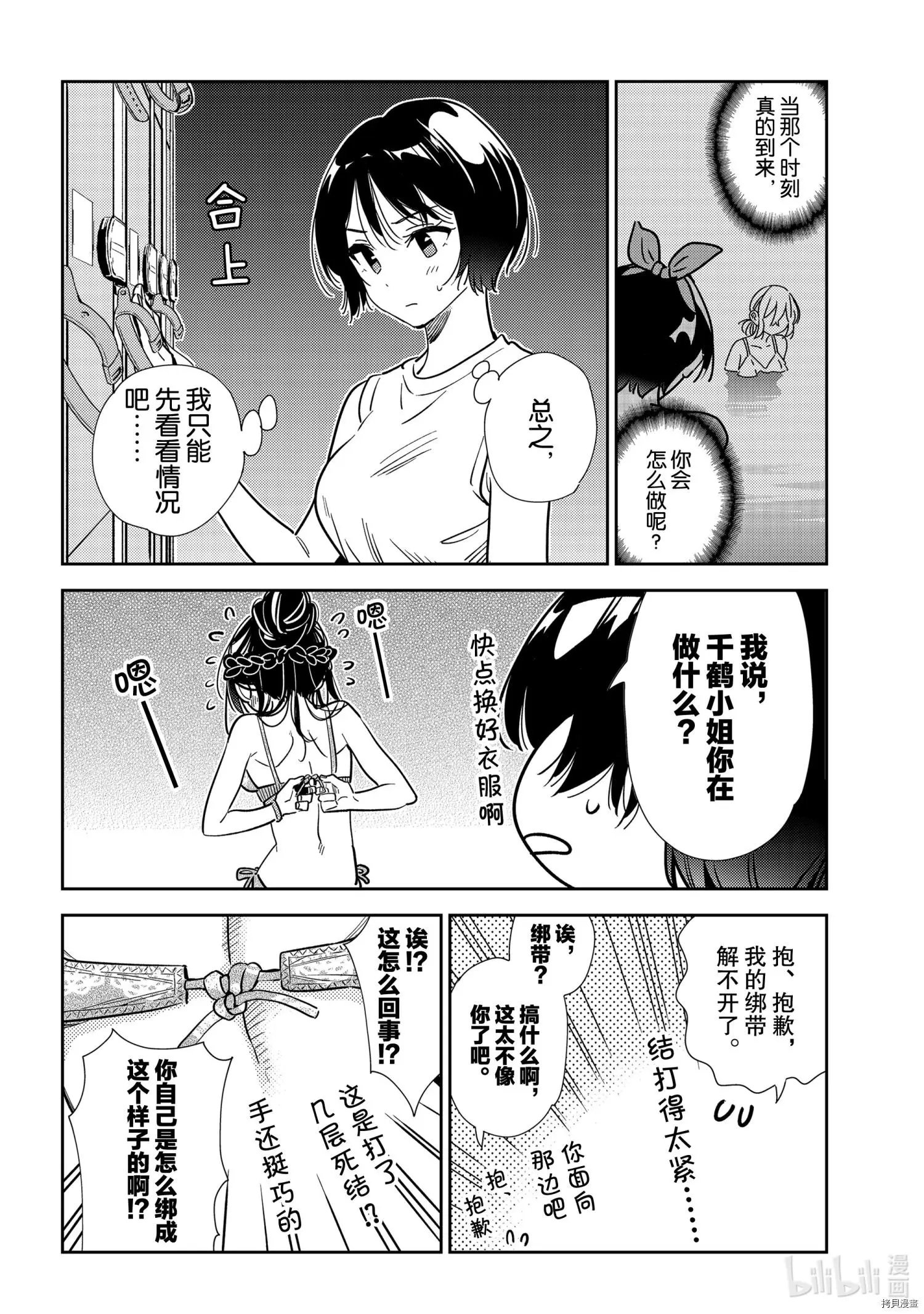 第200话