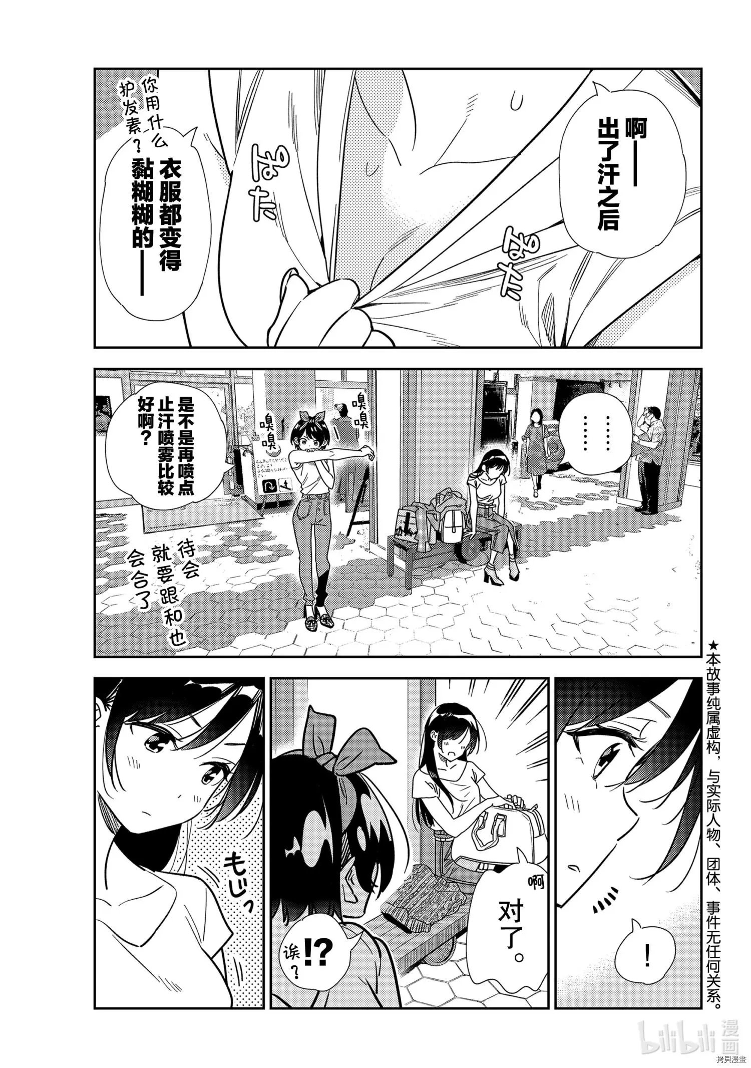 第201话