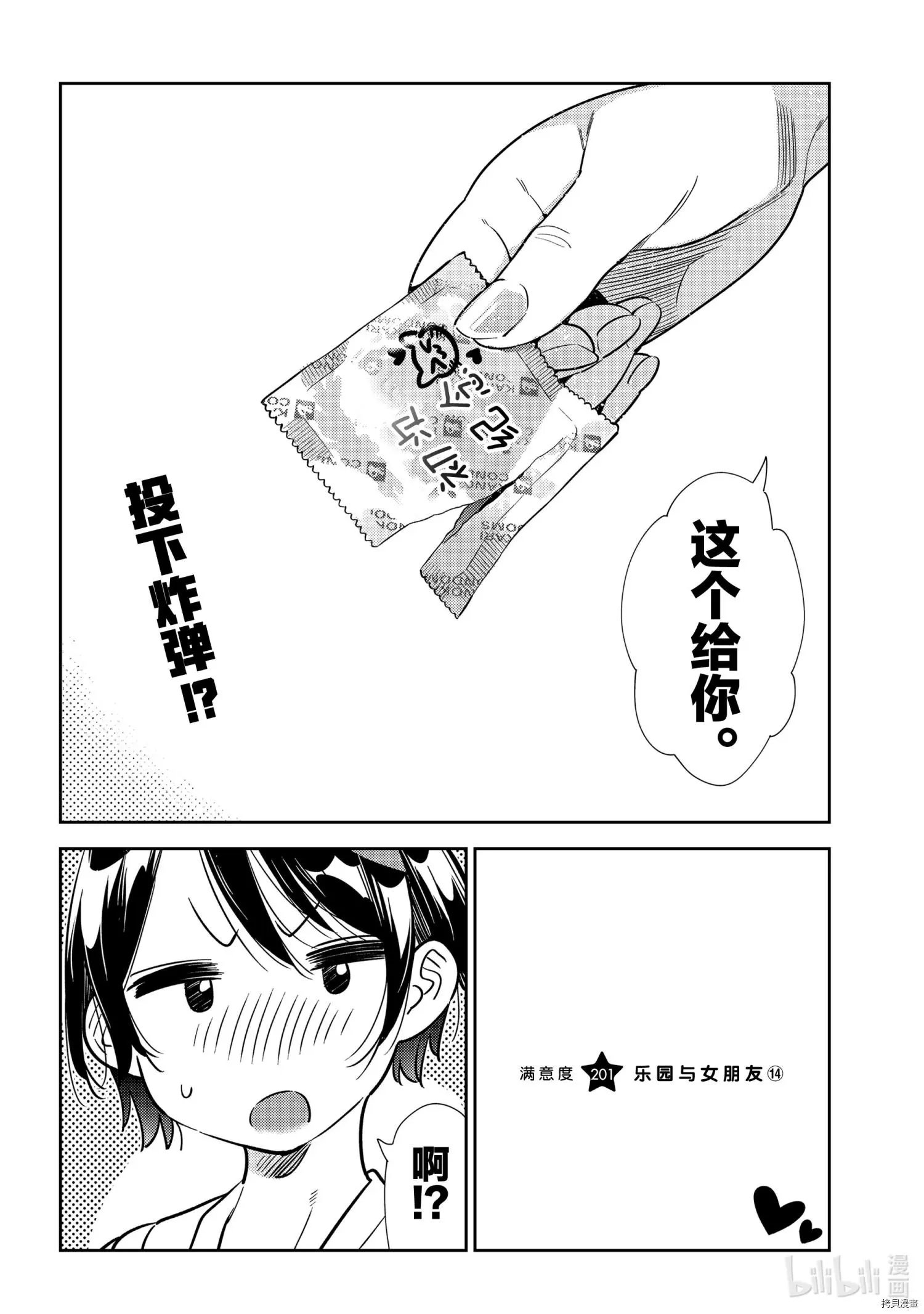 第201话