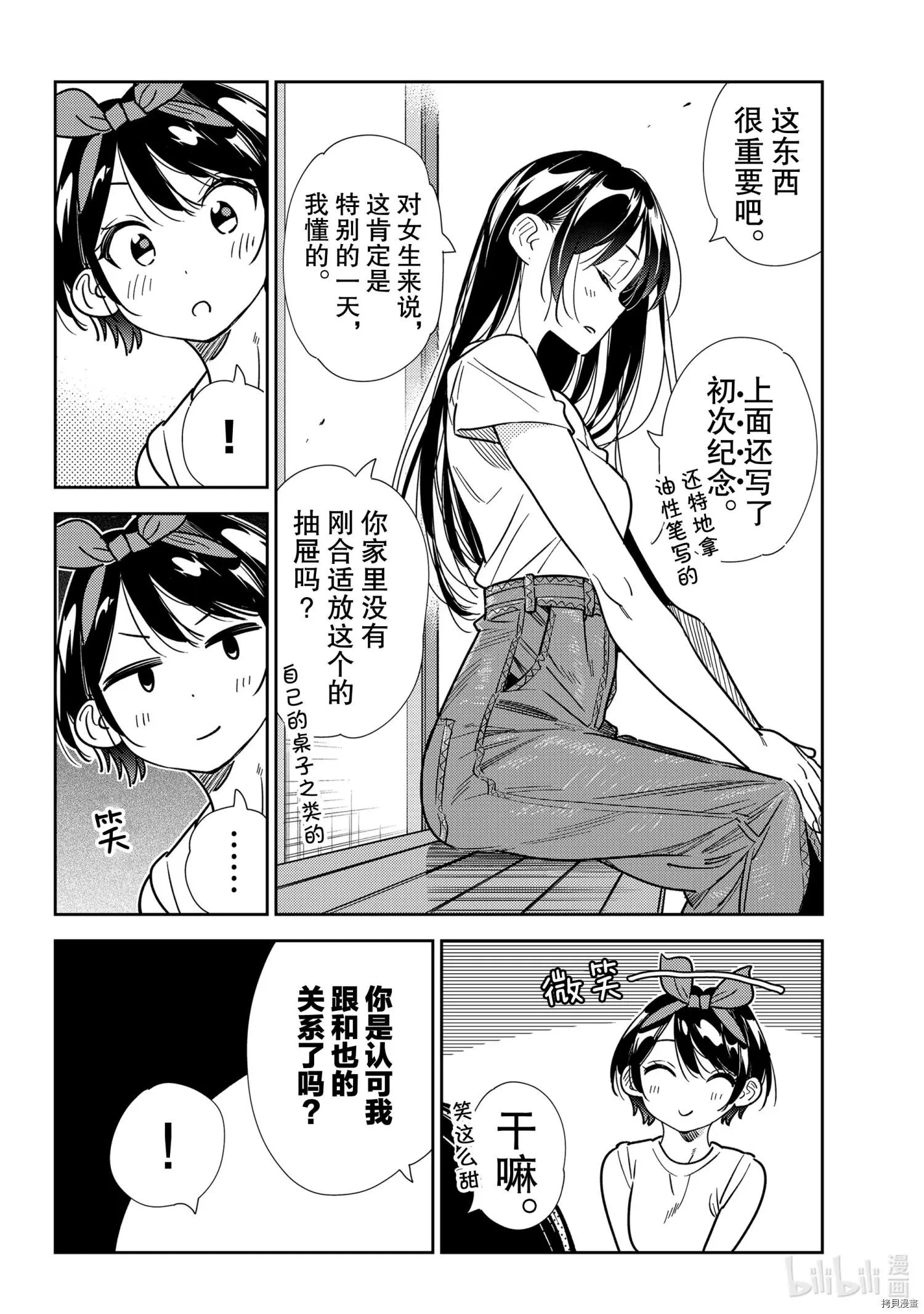 第201话