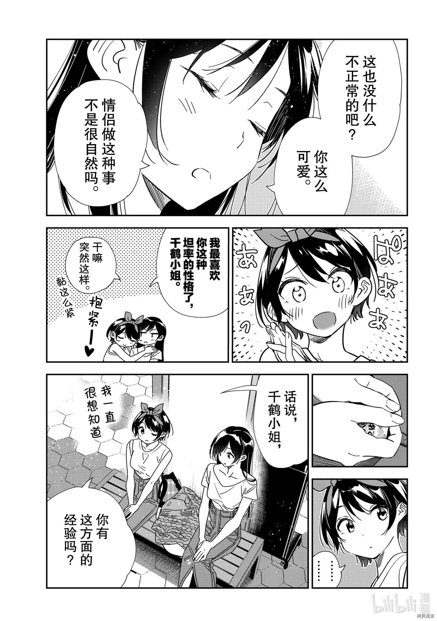第201话
