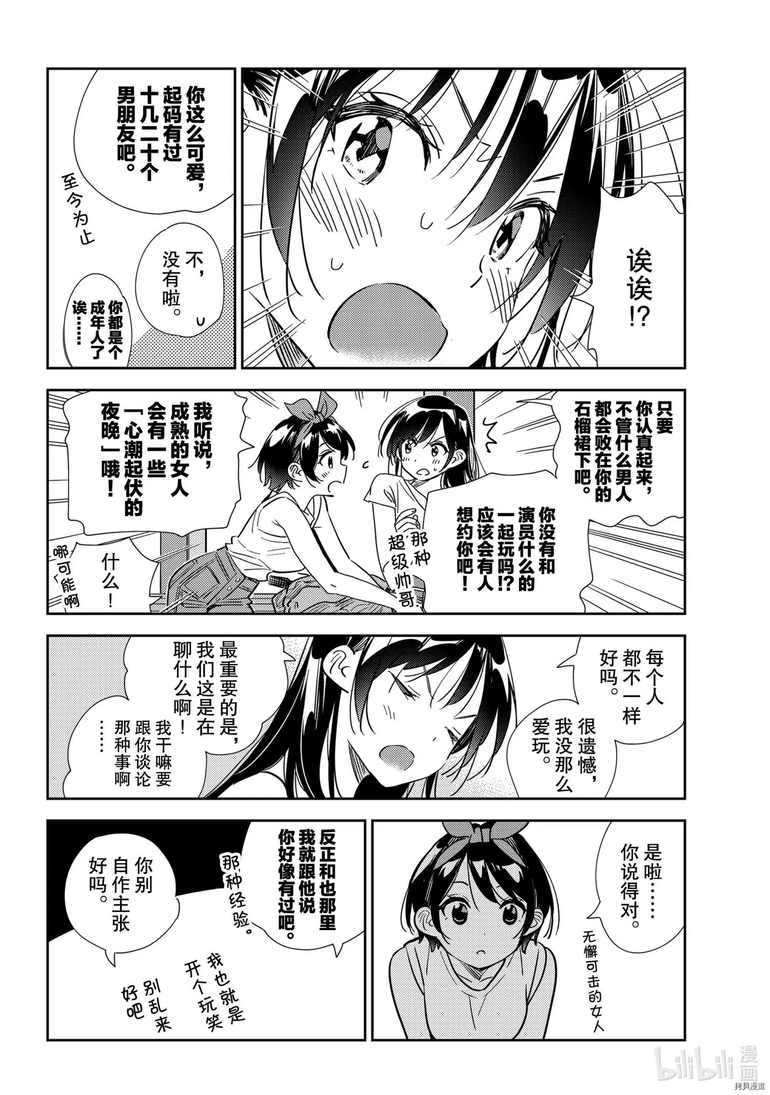 第201话