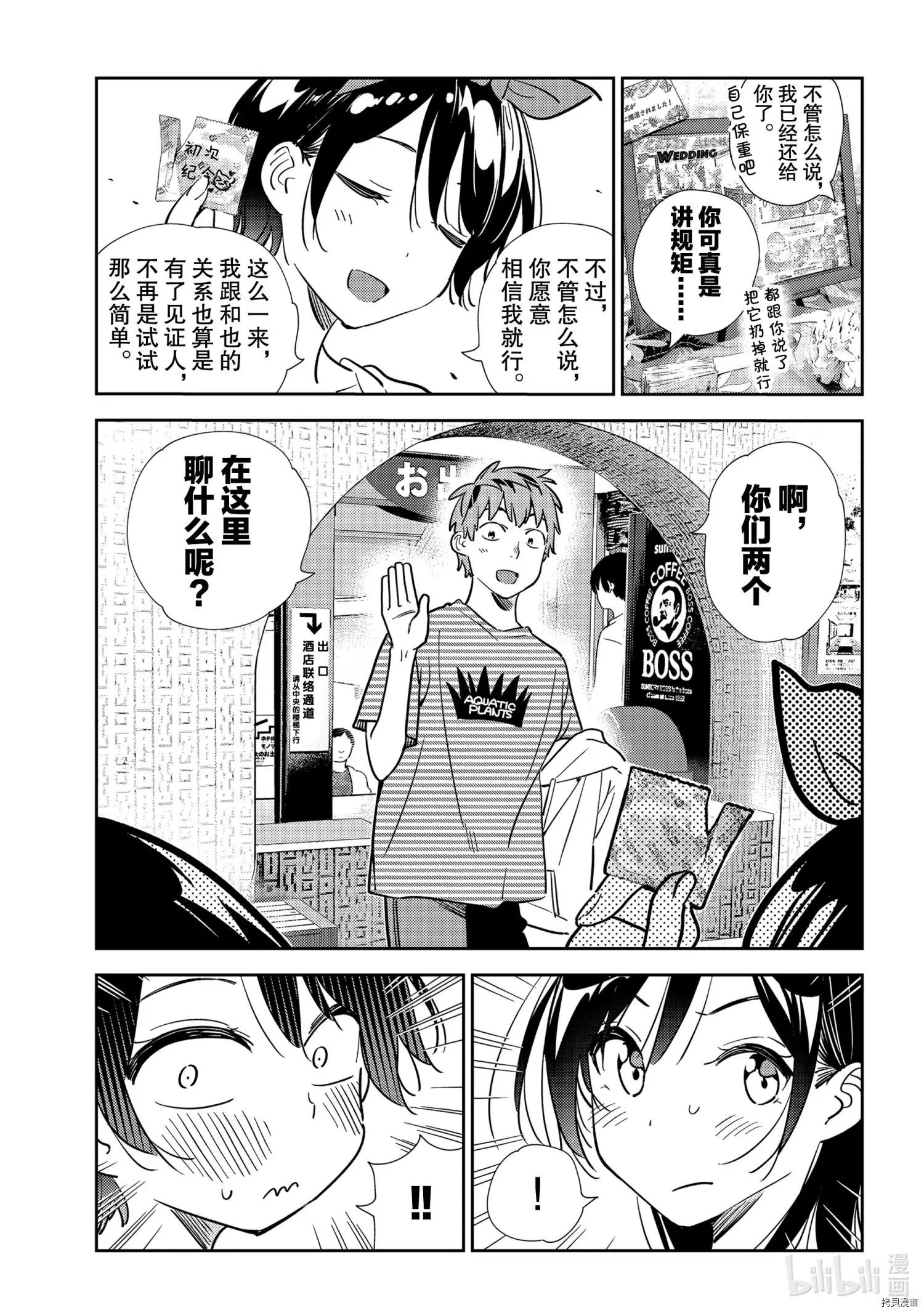 第201话