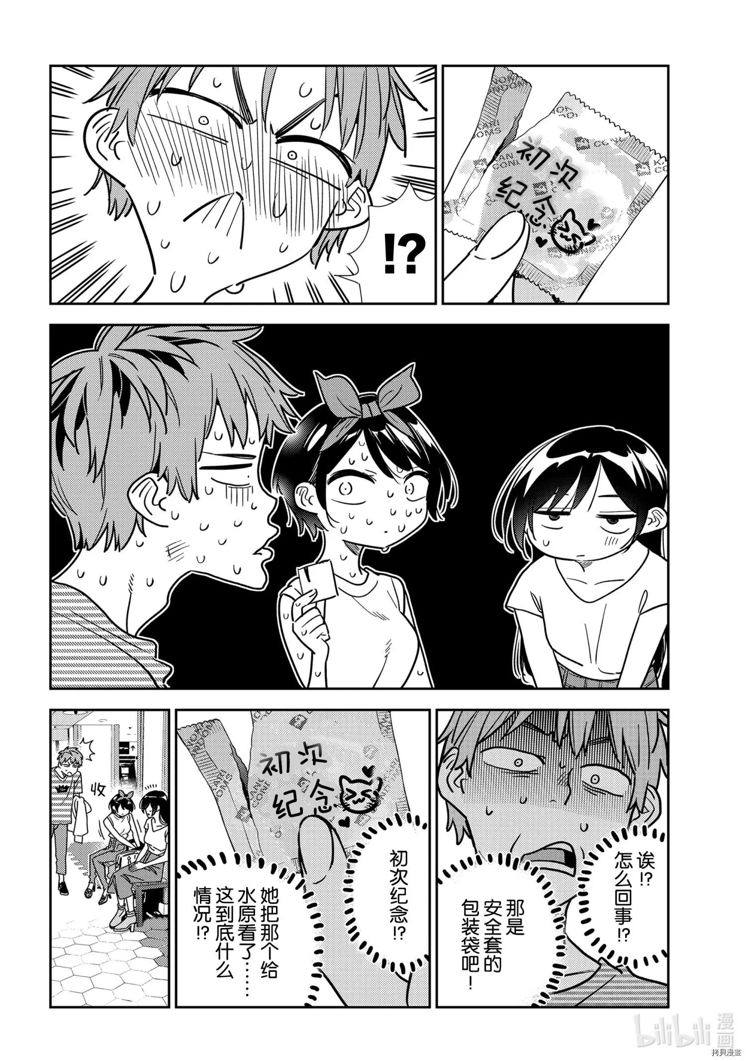 第201话