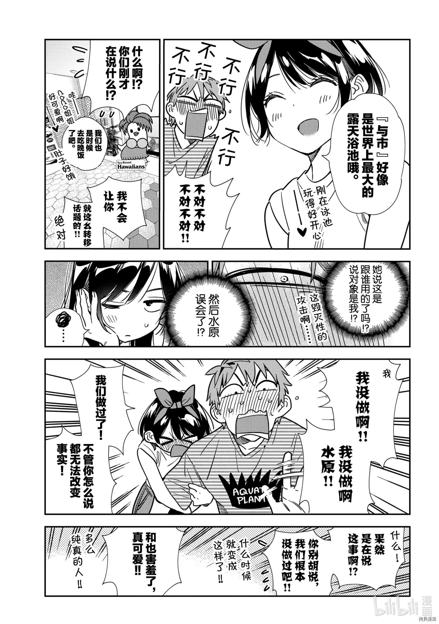 第201话