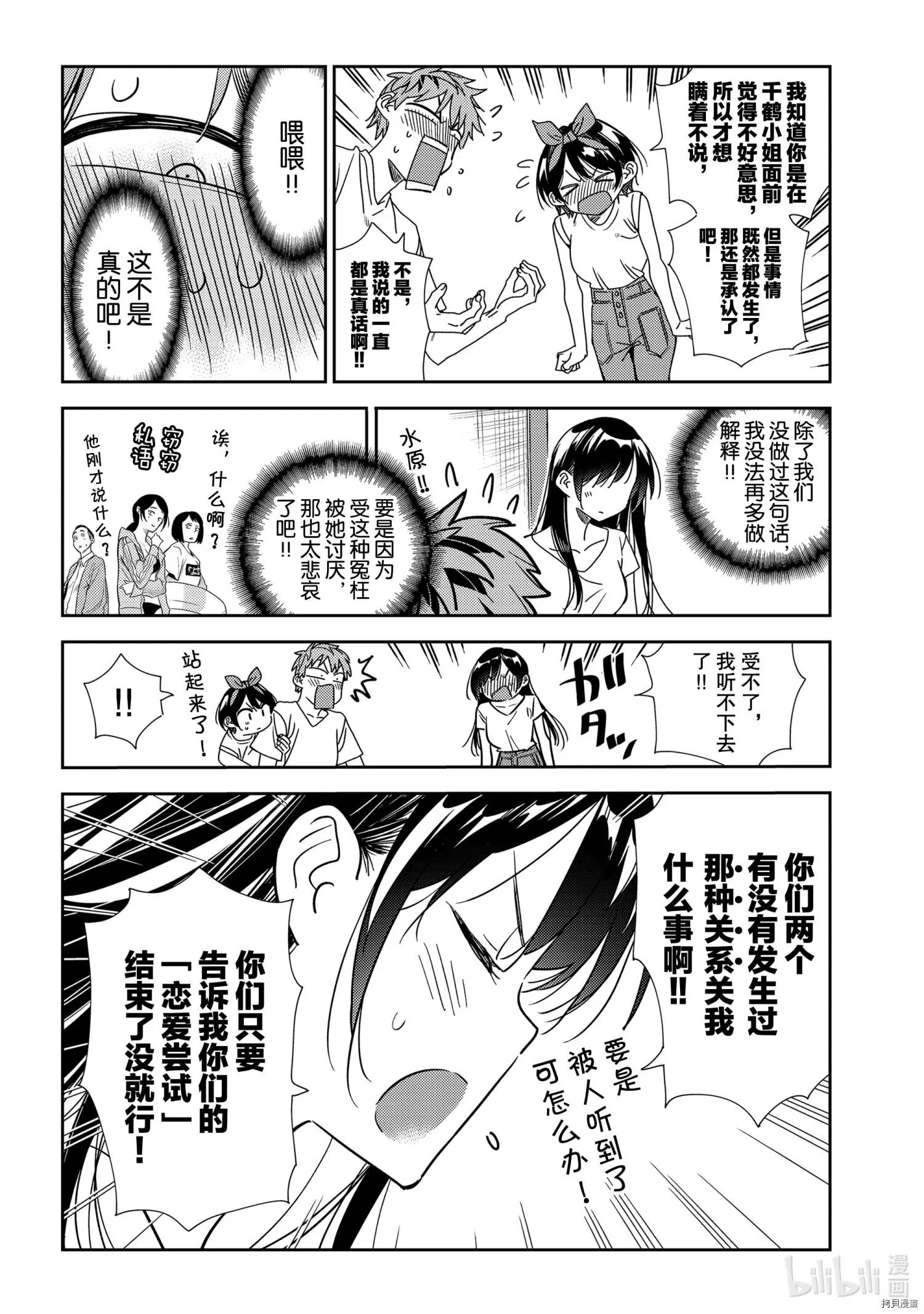 第201话