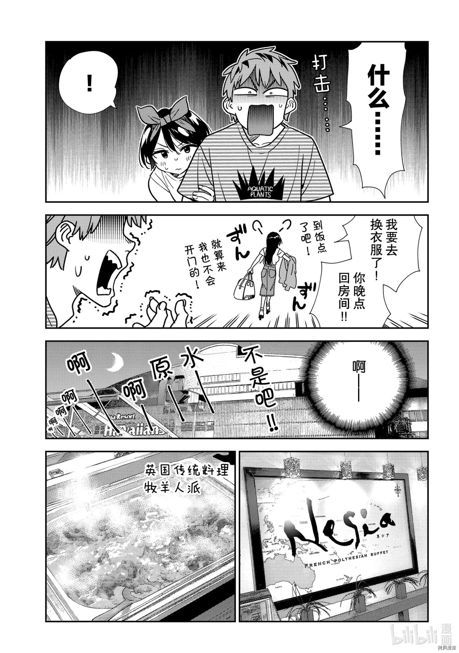 第201话
