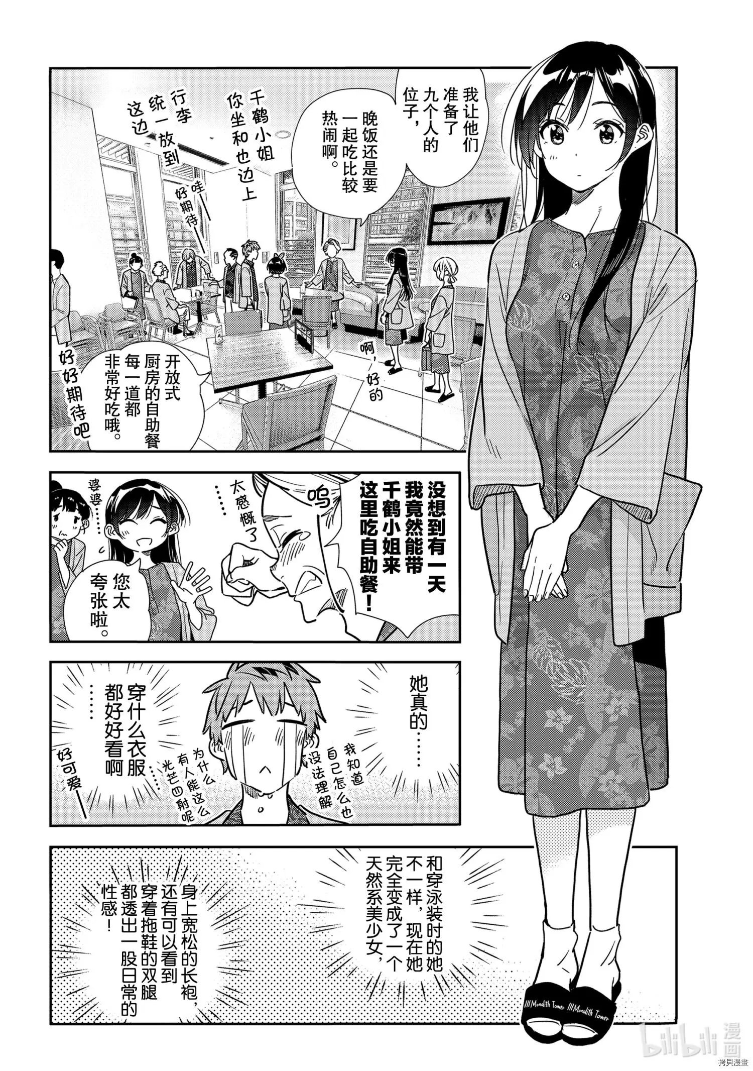 第201话