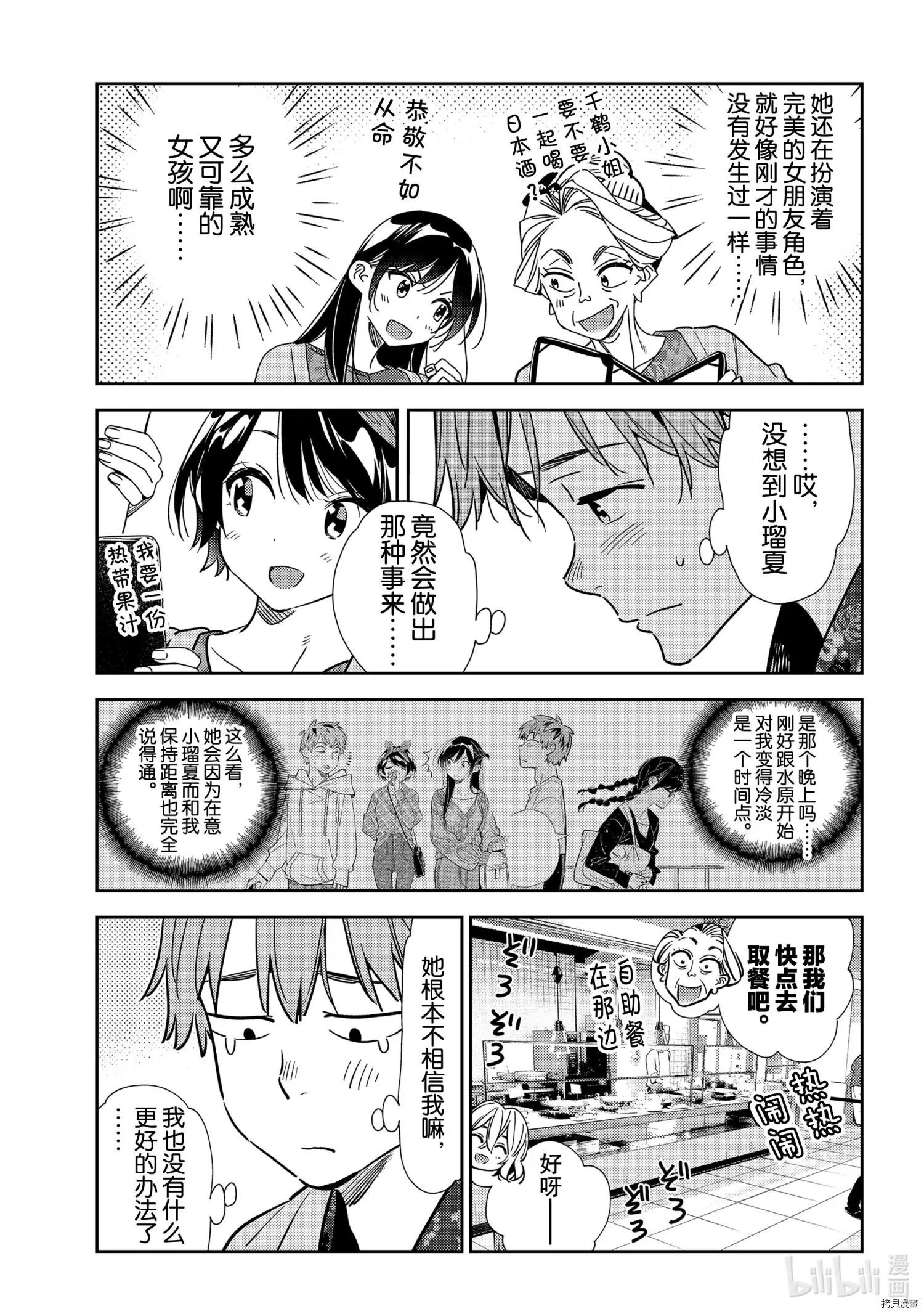 第201话
