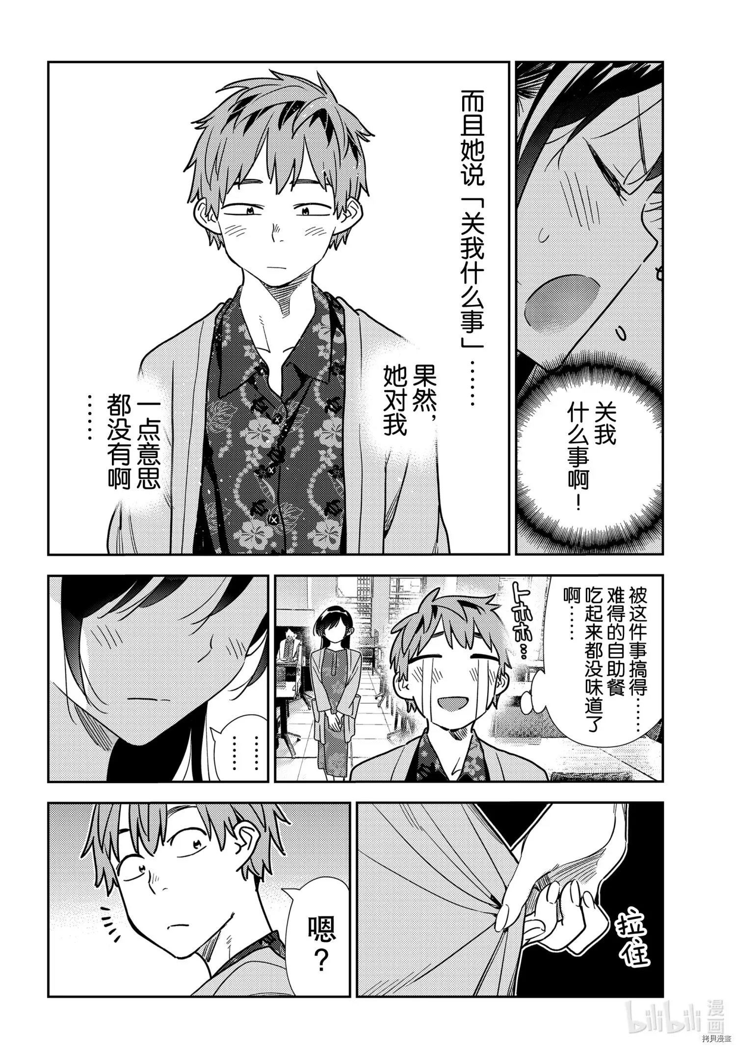 第201话